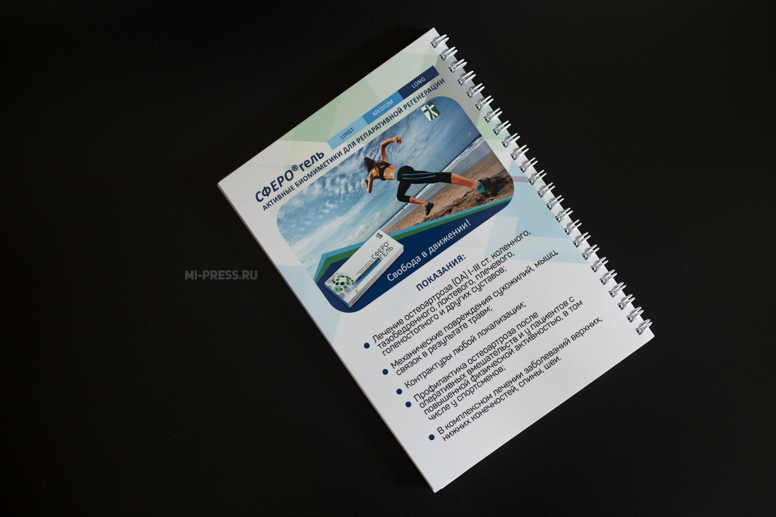 Блокнот в фирменном стиле "СФЕРОгель" — Изображение №3 — Брендинг, Графика на Dprofile