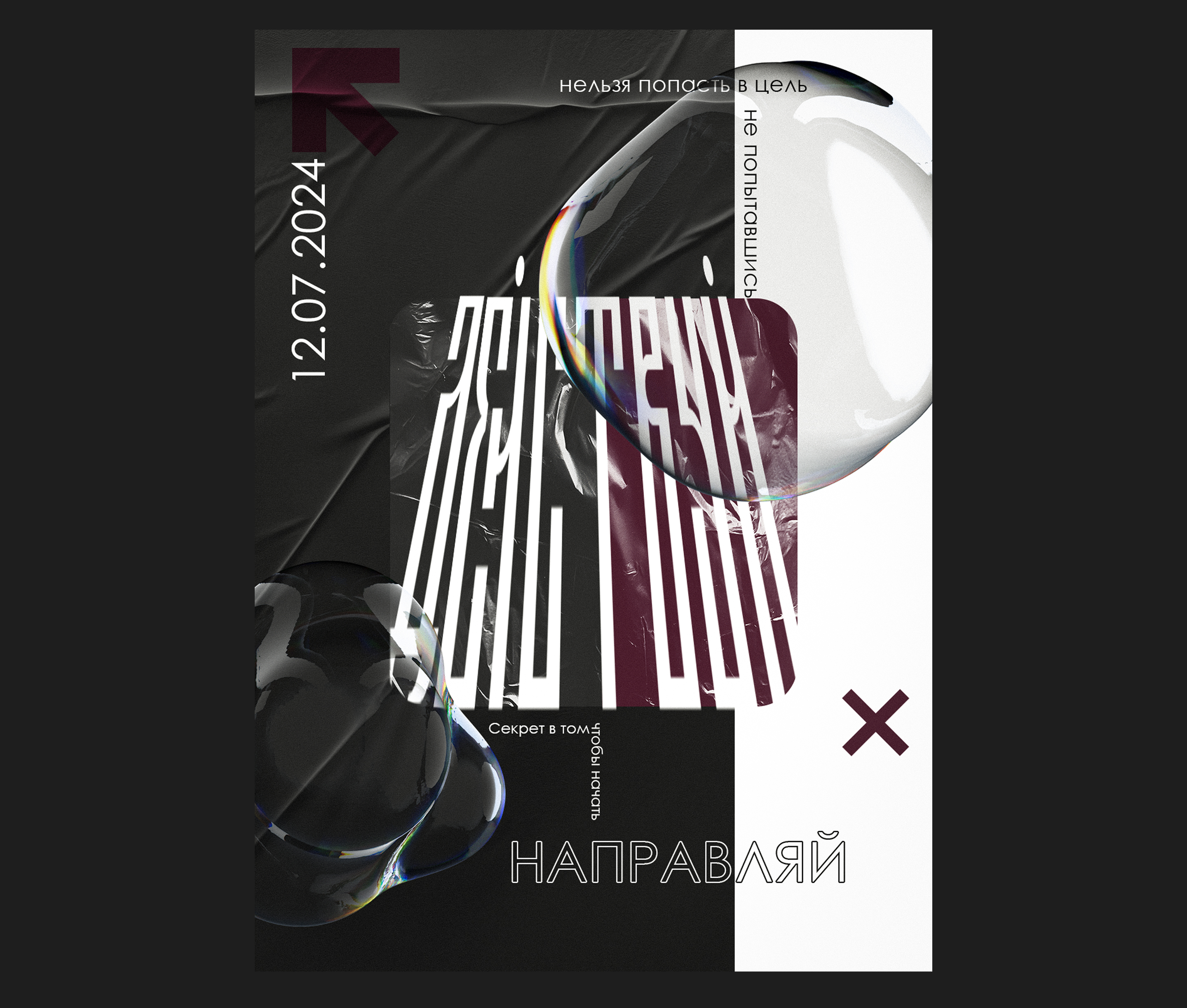 Разработка плакатов — Изображение №3 — Иллюстрация, Графика на Dprofile