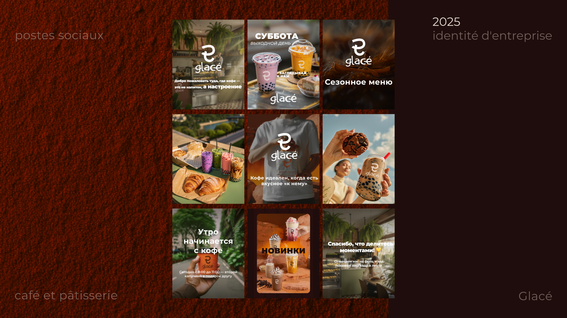 Элементы фирменного стиля кофейни — Изображение №32 — Брендинг на Dprofile