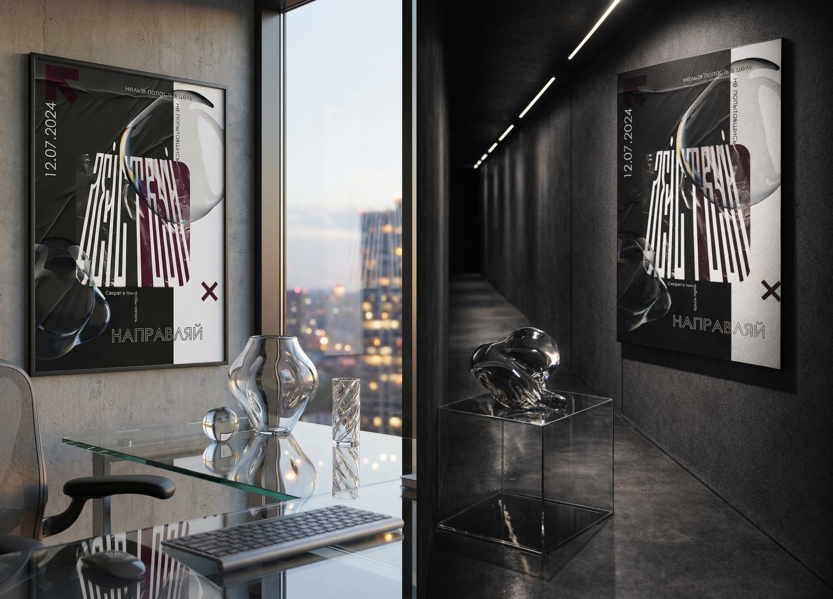 Разработка плакатов — Изображение №4 — Иллюстрация, Графика на Dprofile