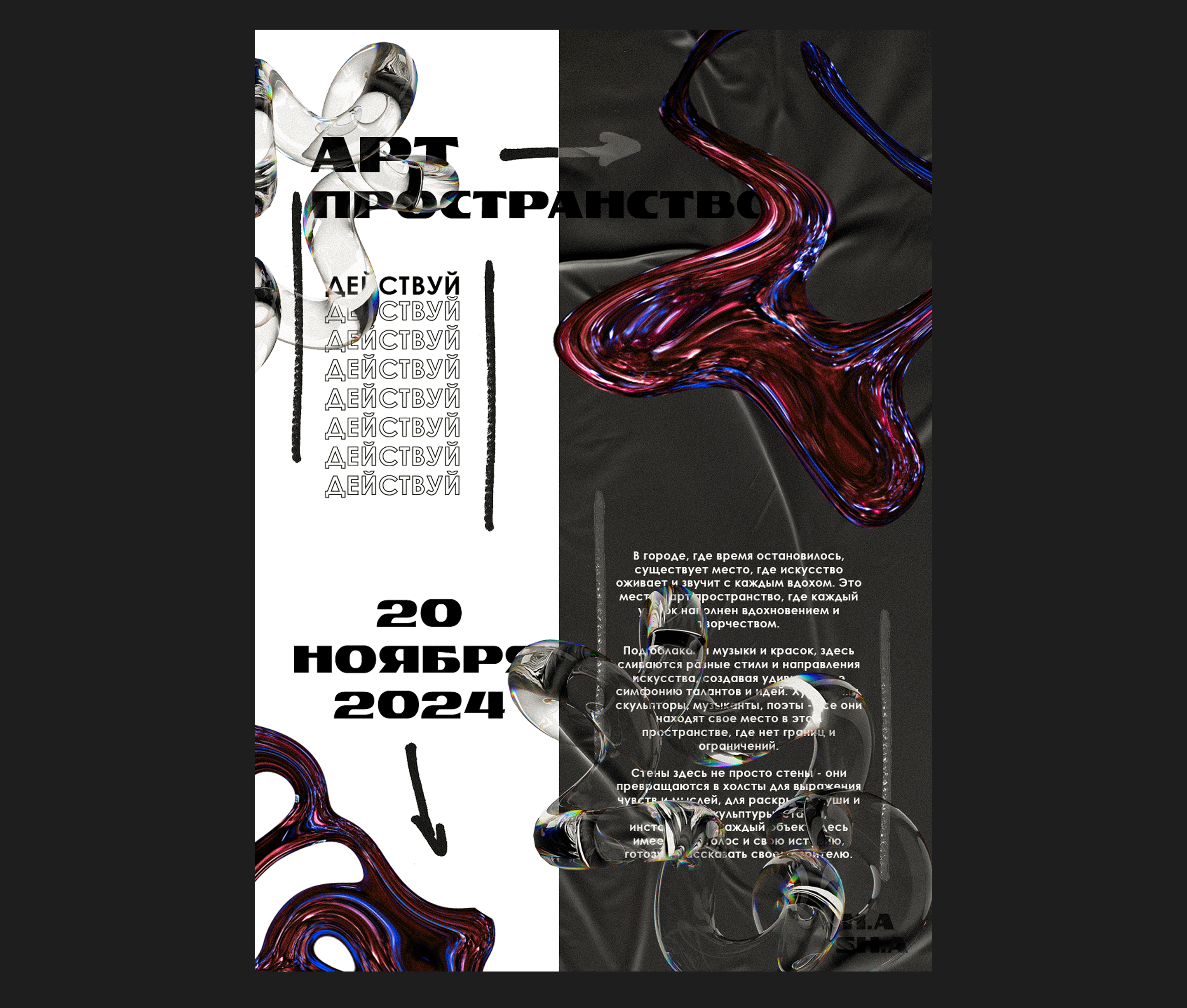 Разработка плакатов — Изображение №7 — Иллюстрация, Графика на Dprofile