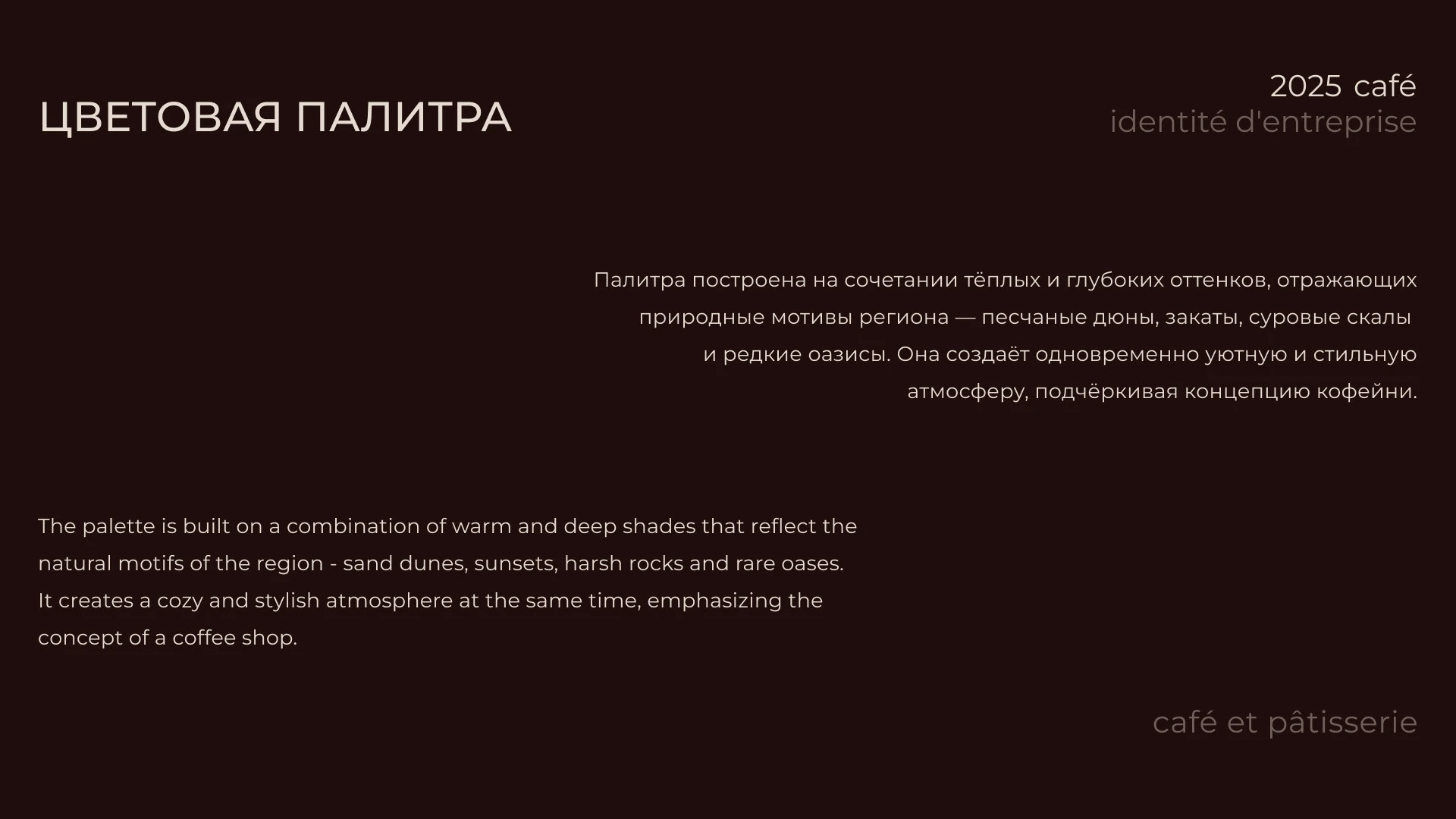 Элементы фирменного стиля кофейни — Изображение №4 — Брендинг на Dprofile