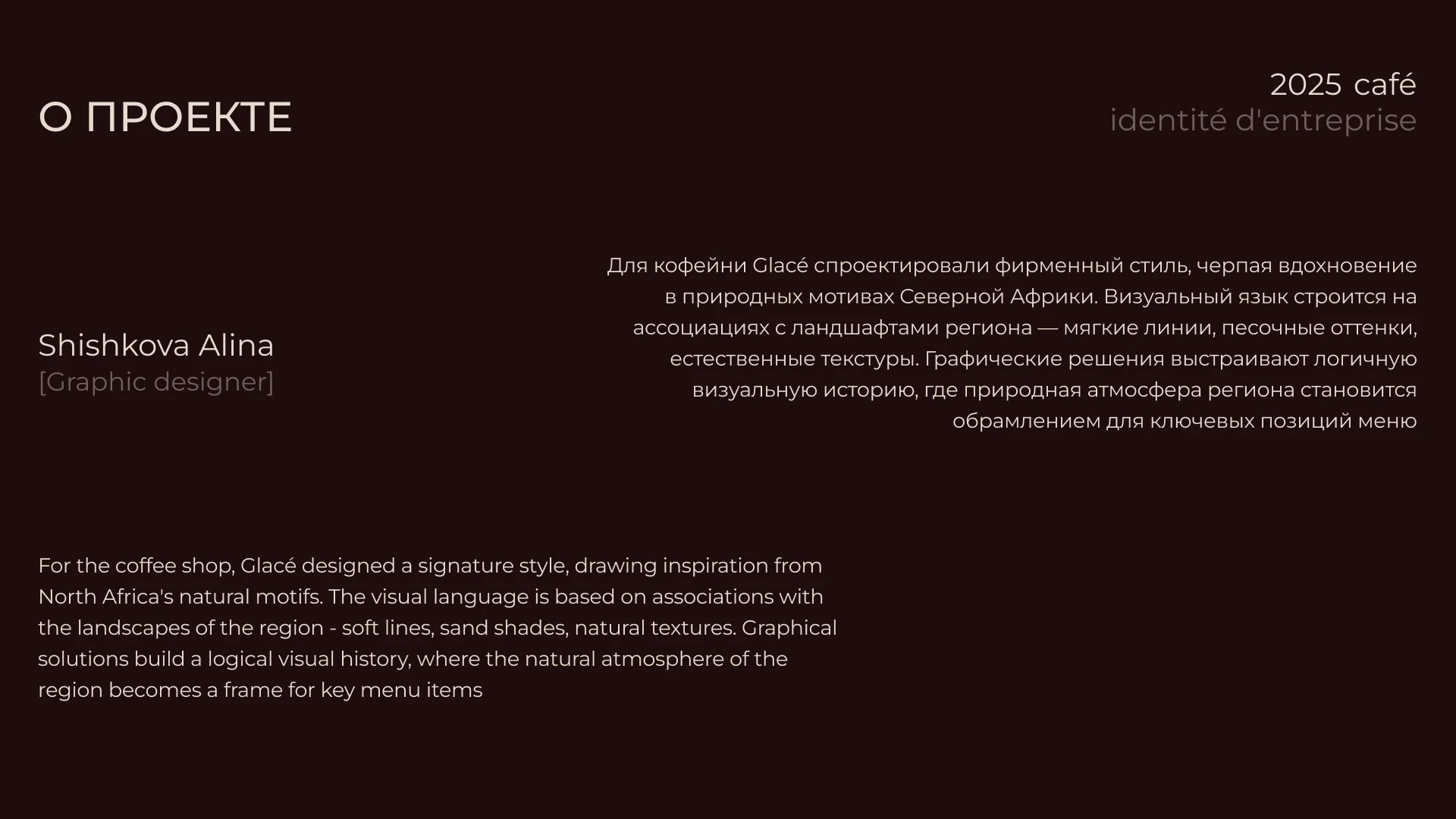 Элементы фирменного стиля кофейни — Изображение №2 — Брендинг на Dprofile