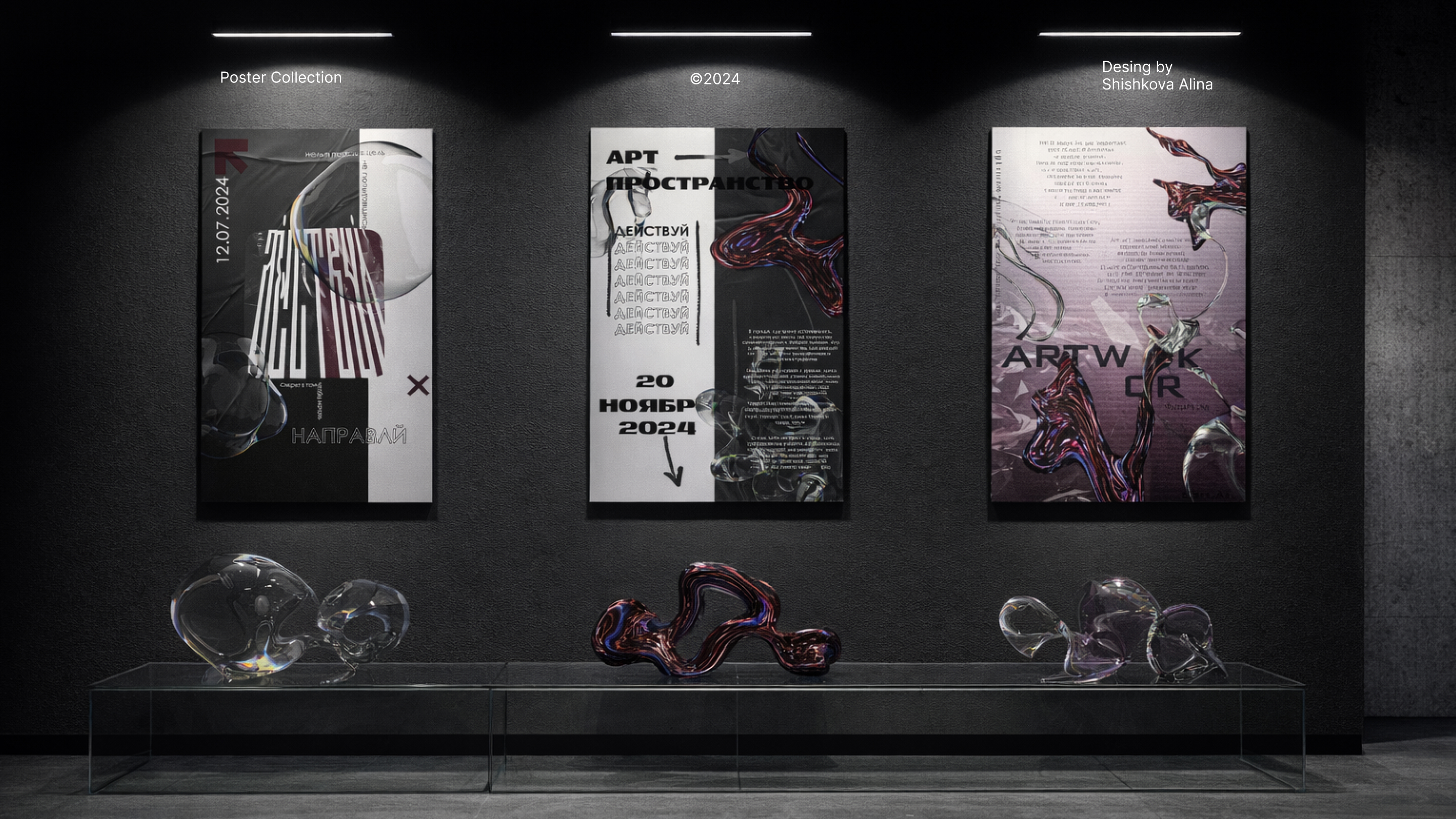 Разработка плакатов — Изображение №1 — Иллюстрация, Графика на Dprofile