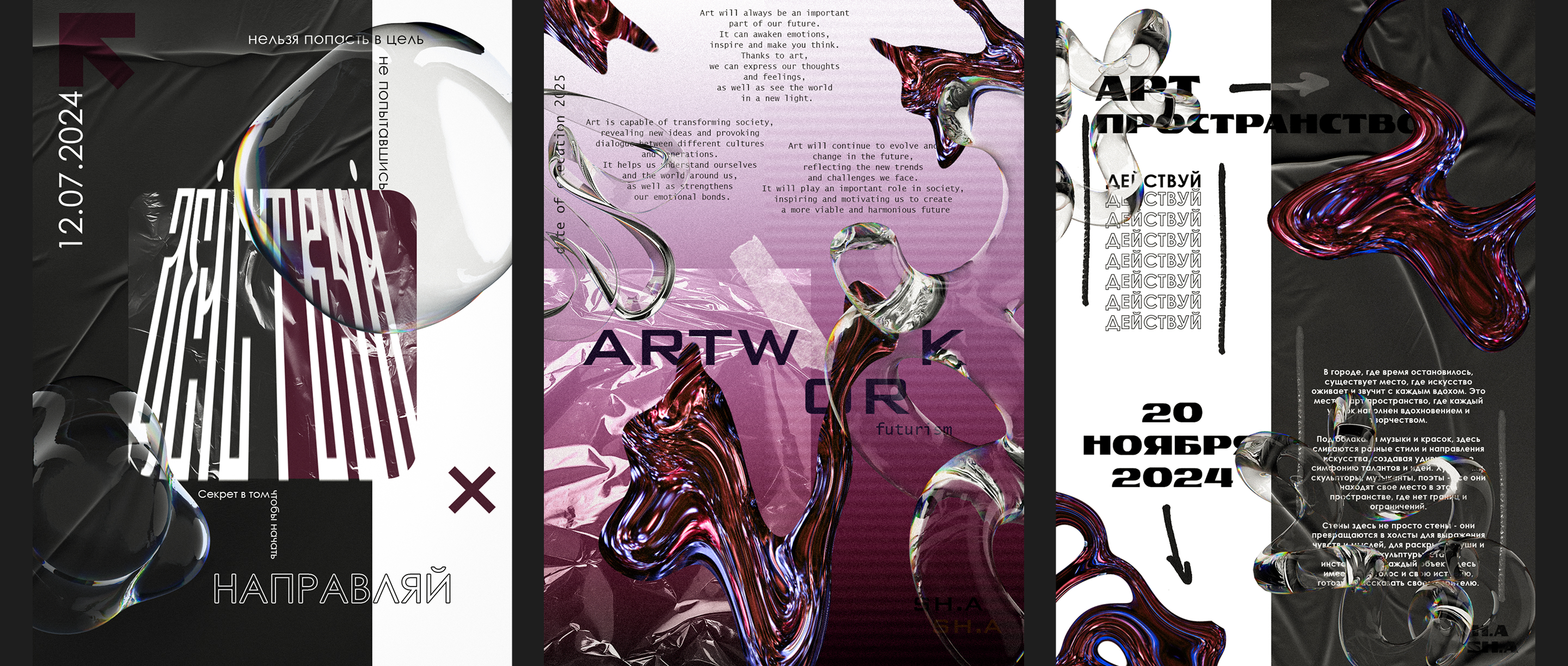 Разработка плакатов — Изображение №2 — Иллюстрация, Графика на Dprofile