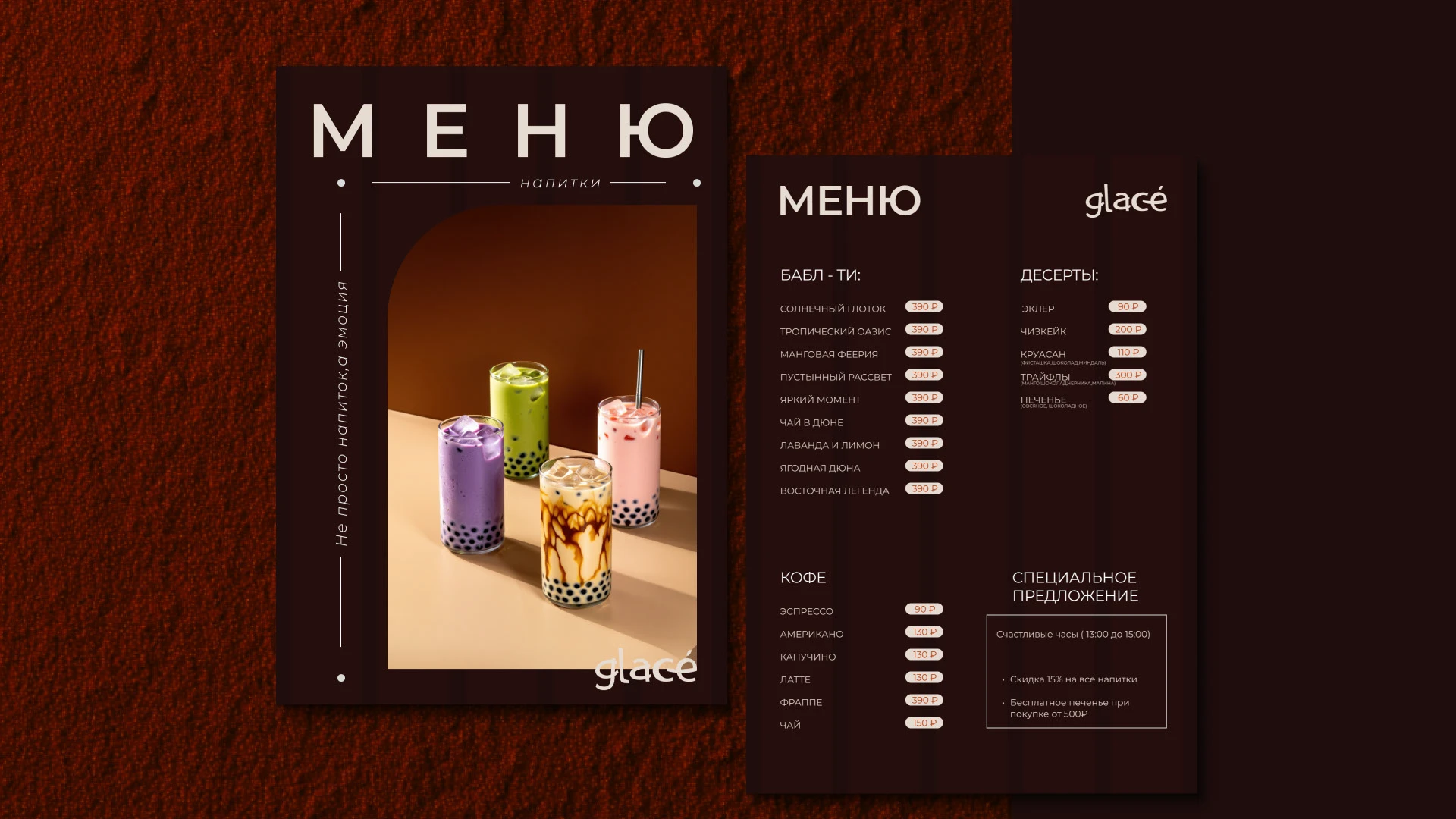 Элементы фирменного стиля кофейни — Изображение №12 — Брендинг на Dprofile