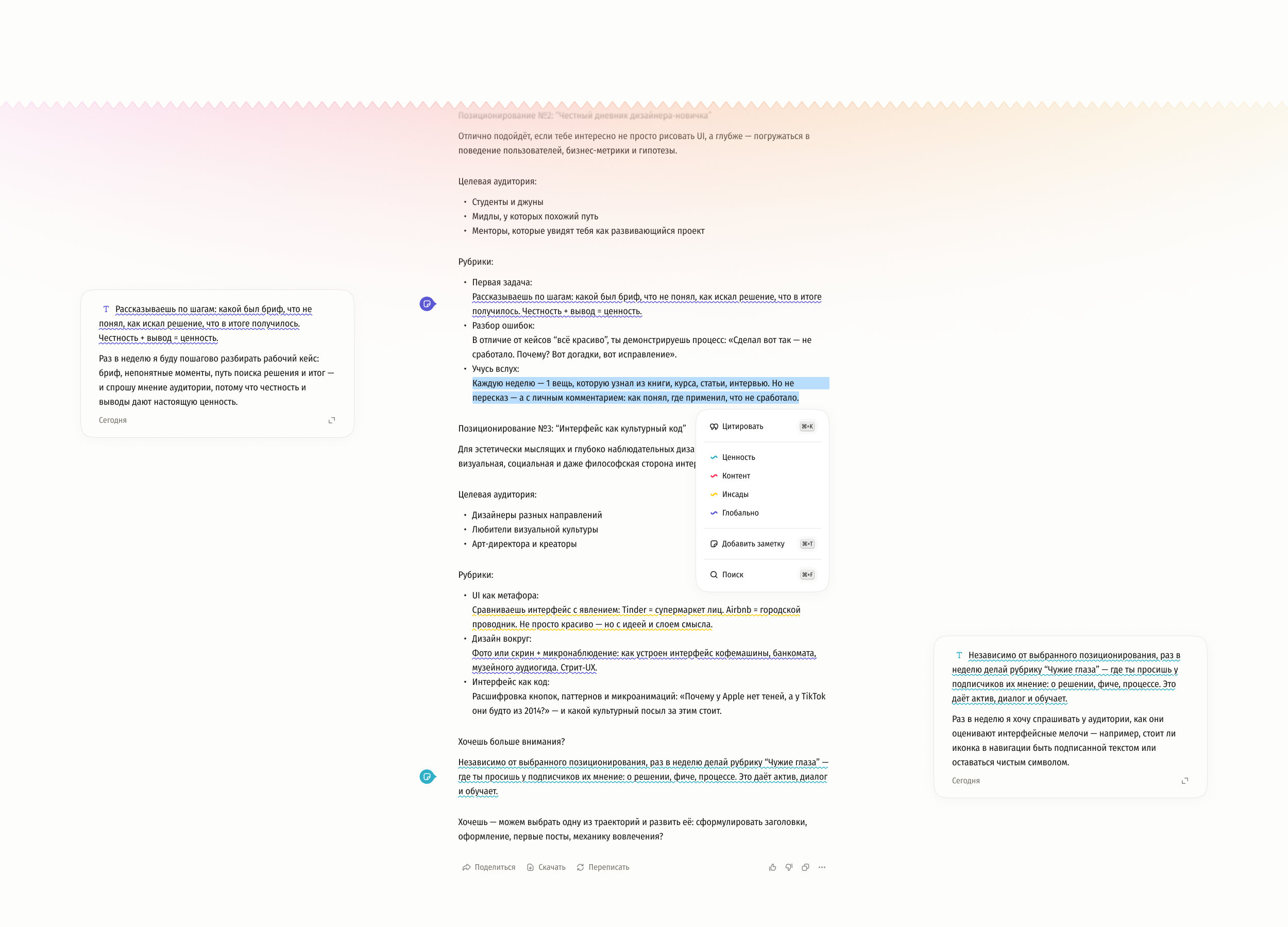AI-АССИСТЕНТ ДЛЯ TELEGRAM — Изображение №3 — Интерфейсы на Dprofile