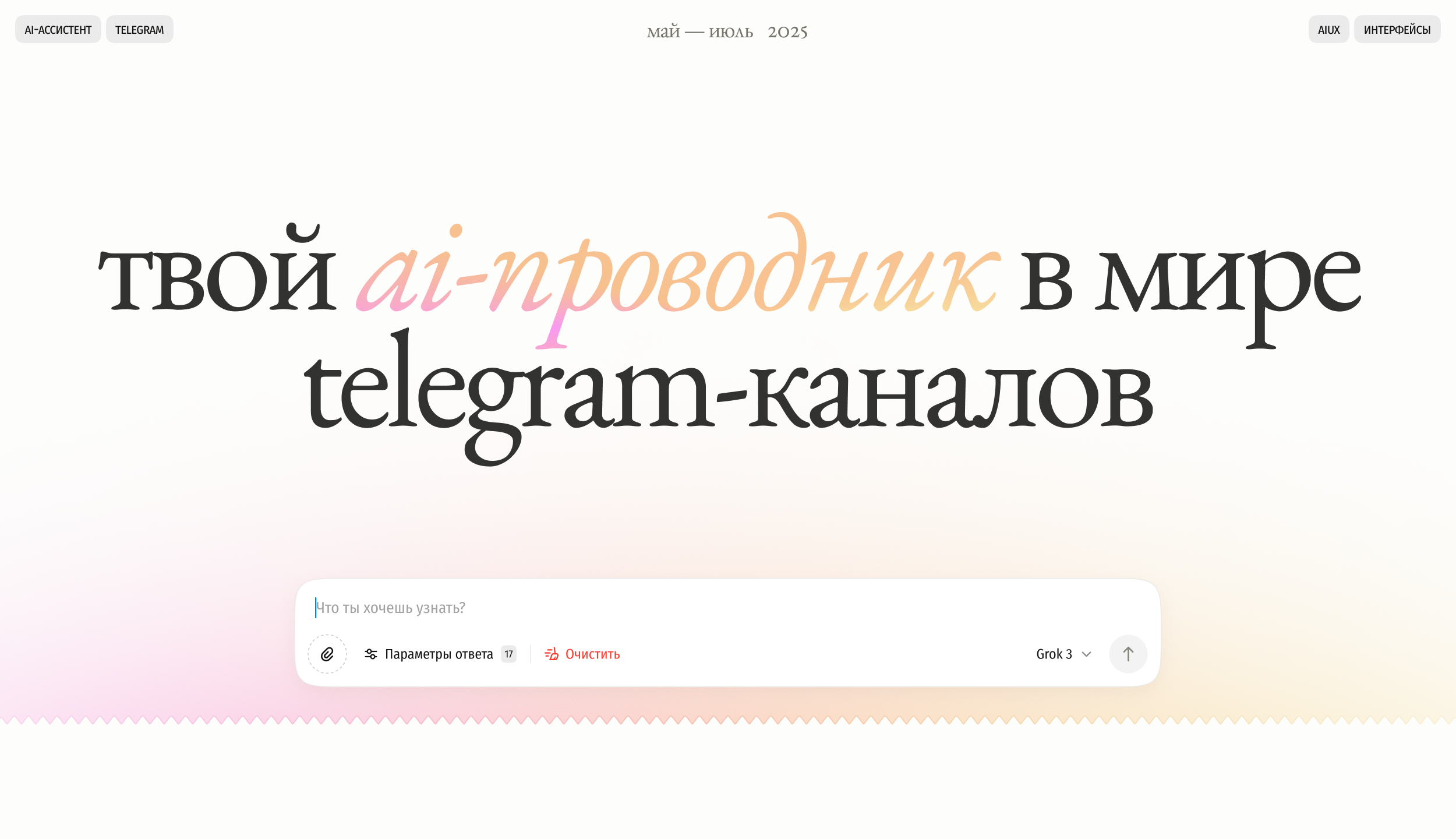 AI-АССИСТЕНТ ДЛЯ TELEGRAM — Изображение №1 — Интерфейсы на Dprofile