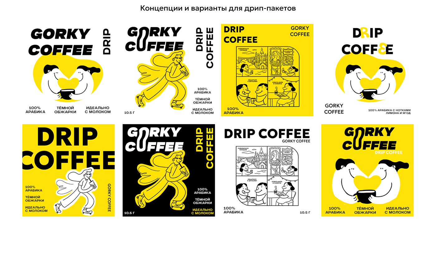 Дизайн для упаковки кофе — Изображение №4 — Брендинг, Иллюстрация на Dprofile
