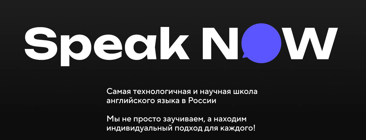 Айдентика для школы Speak Now — Изображение №1 — Брендинг на Dprofile