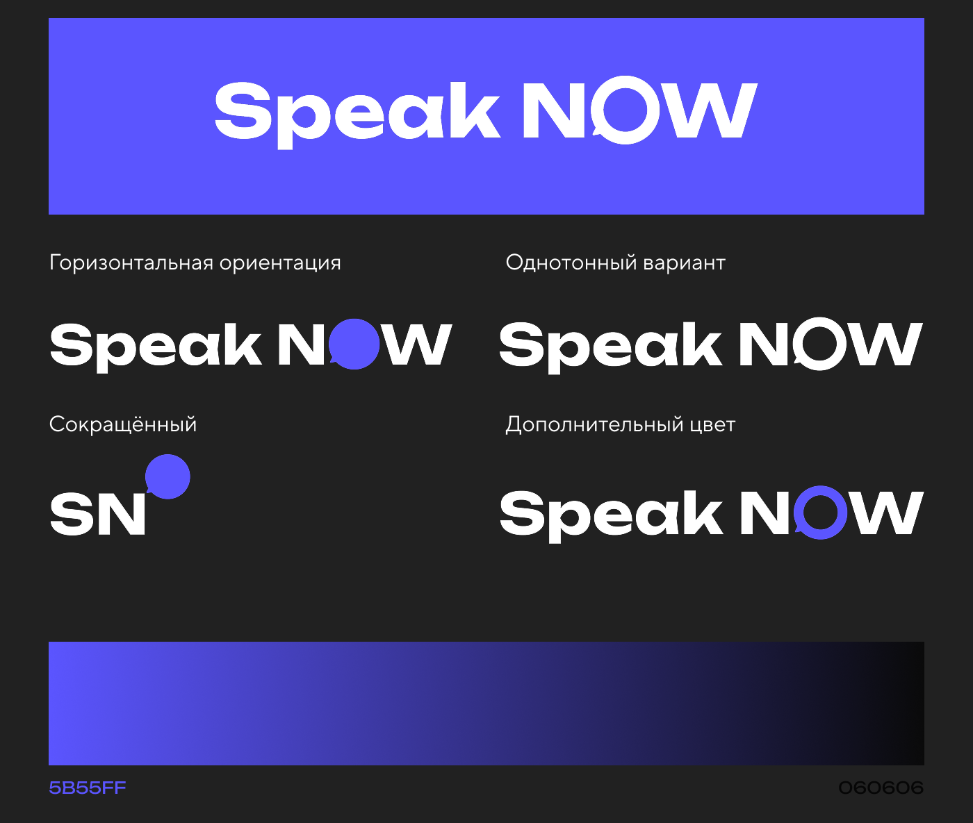 Айдентика для школы Speak Now — Изображение №6 — Брендинг на Dprofile