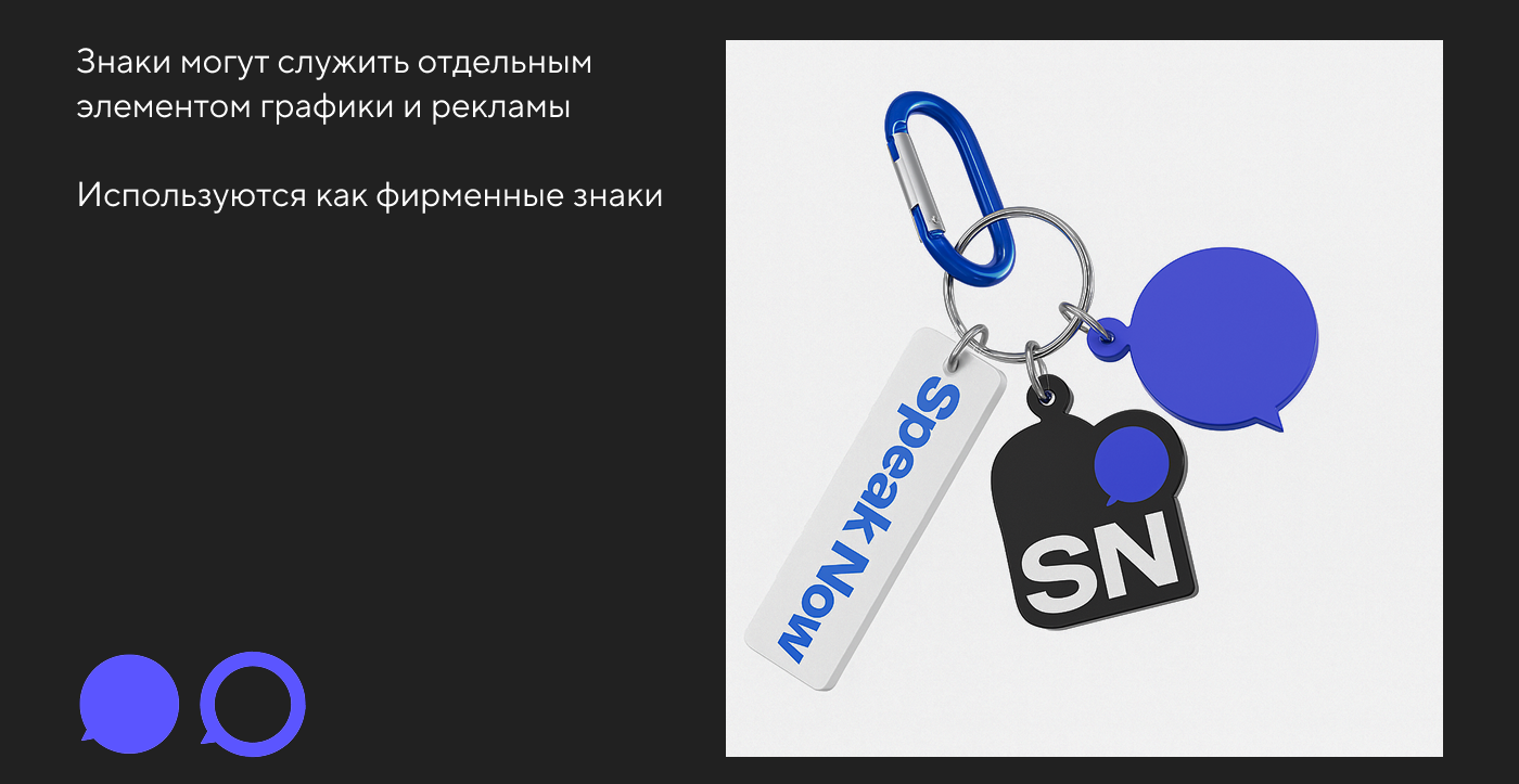 Айдентика для школы Speak Now — Изображение №8 — Брендинг на Dprofile