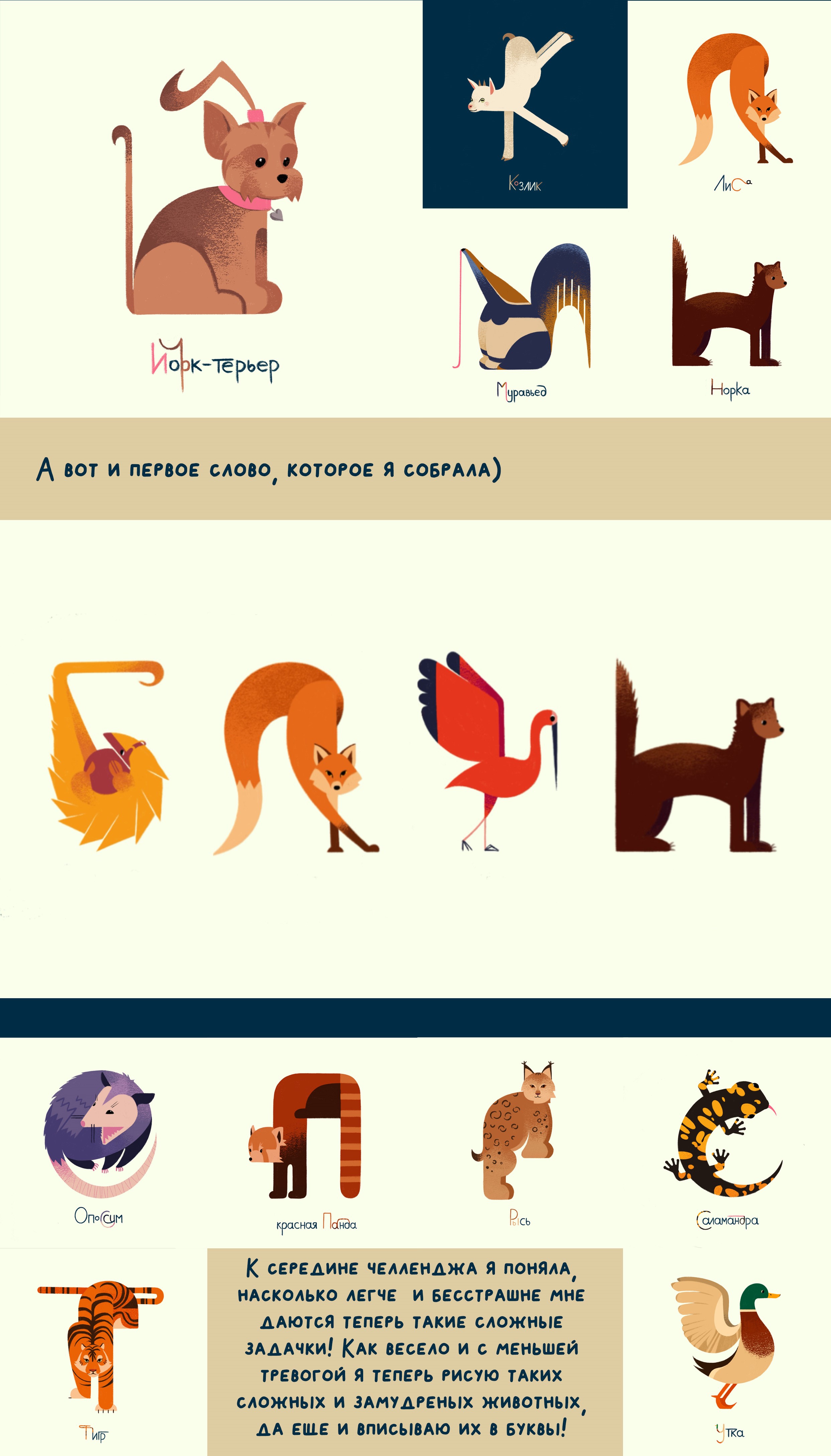 Буквальный челлендж — Изображение №3 — Иллюстрация, Графика на Dprofile