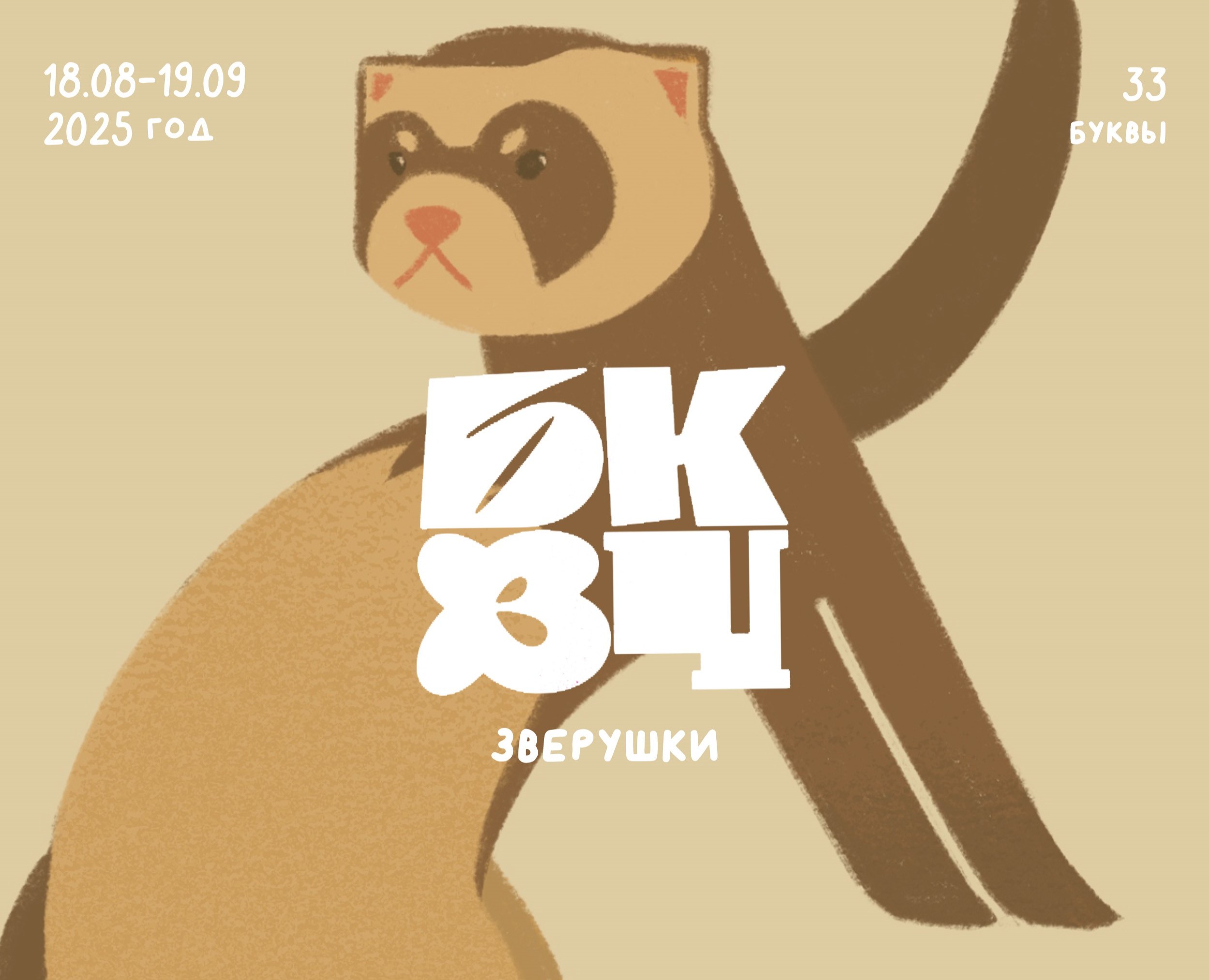 Буквальный челлендж — Иллюстрация, Графика на Dprofile