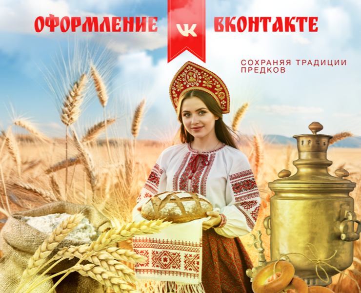 Оформление сообщества ВК для пекарни — Интерфейсы, Брендинг на Dprofile