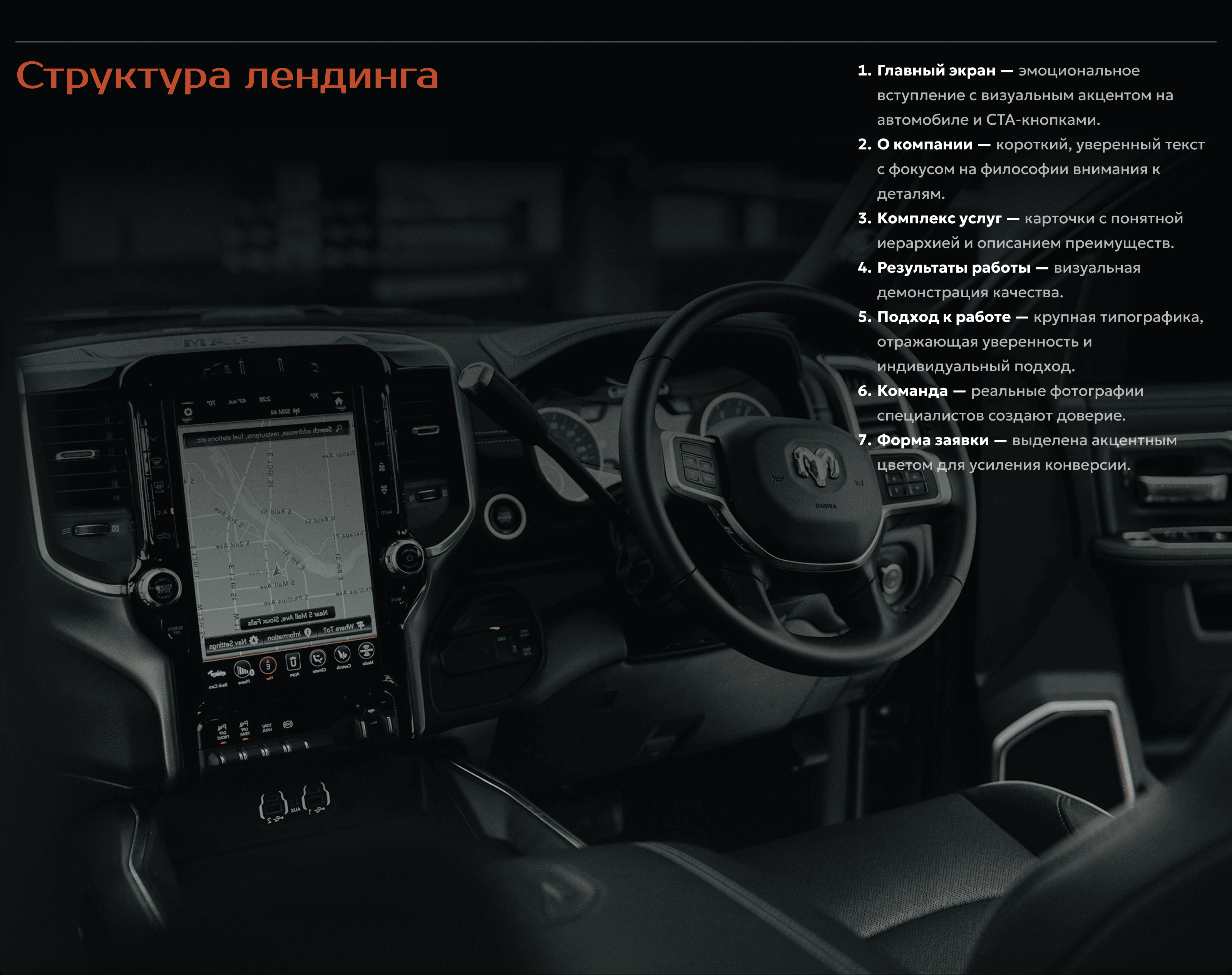 DetailLab — лендинг для студии детейлинга автомобилей — Изображение №8 — Интерфейсы на Dprofile