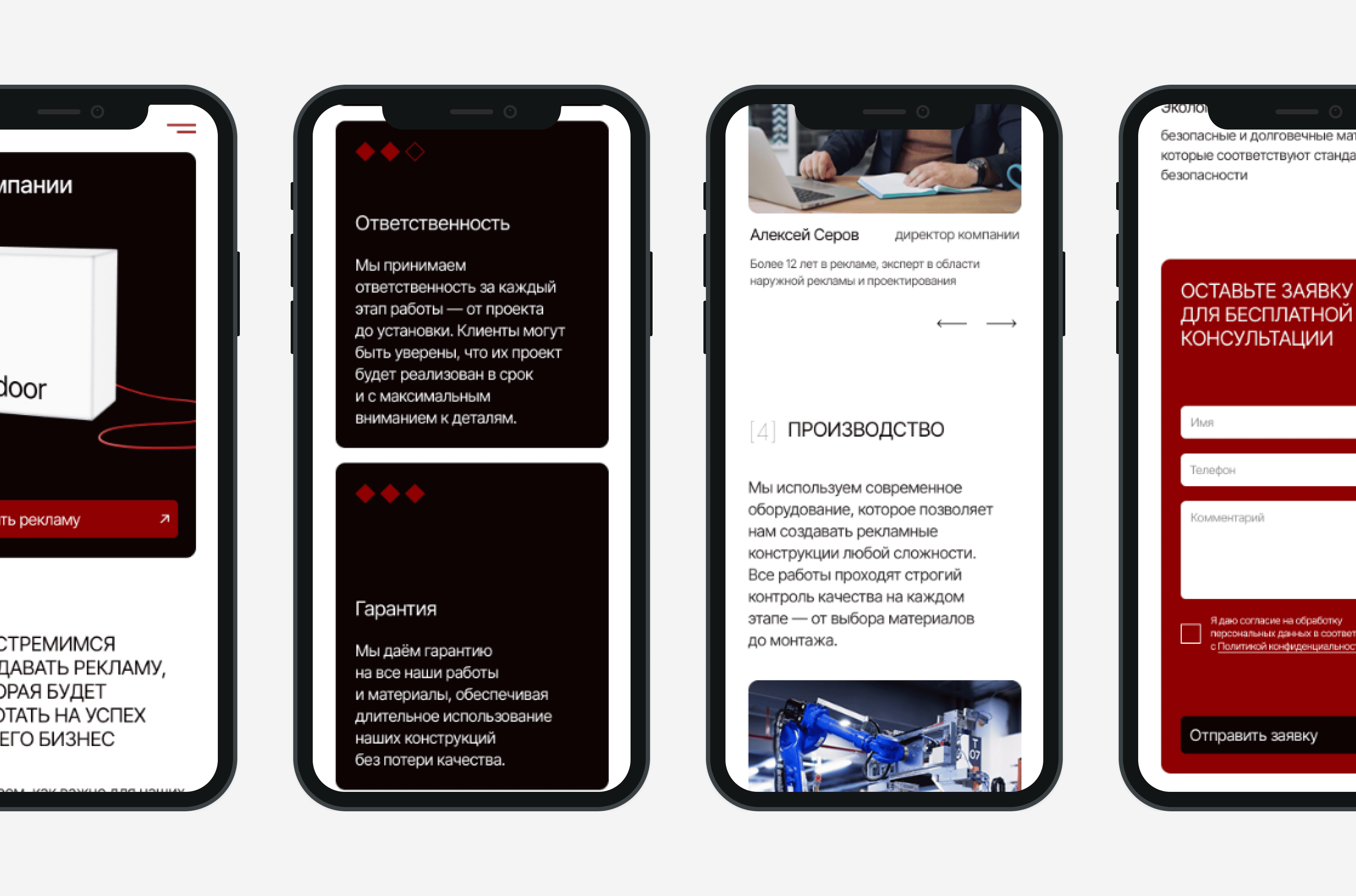 Outdoor Advertisement — Изображение №9 — Интерфейсы на Dprofile