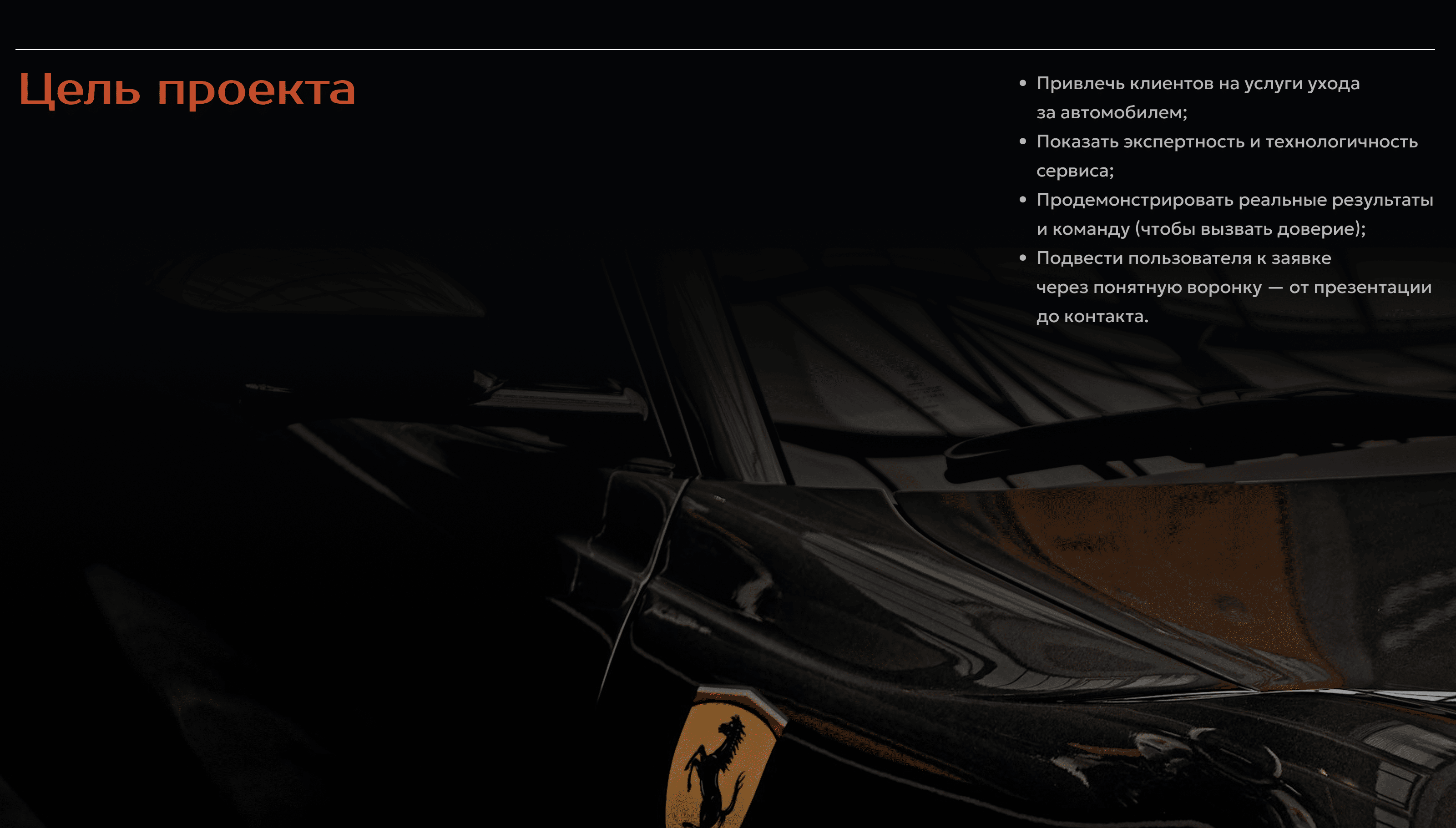 DetailLab — лендинг для студии детейлинга автомобилей — Изображение №2 — Интерфейсы на Dprofile