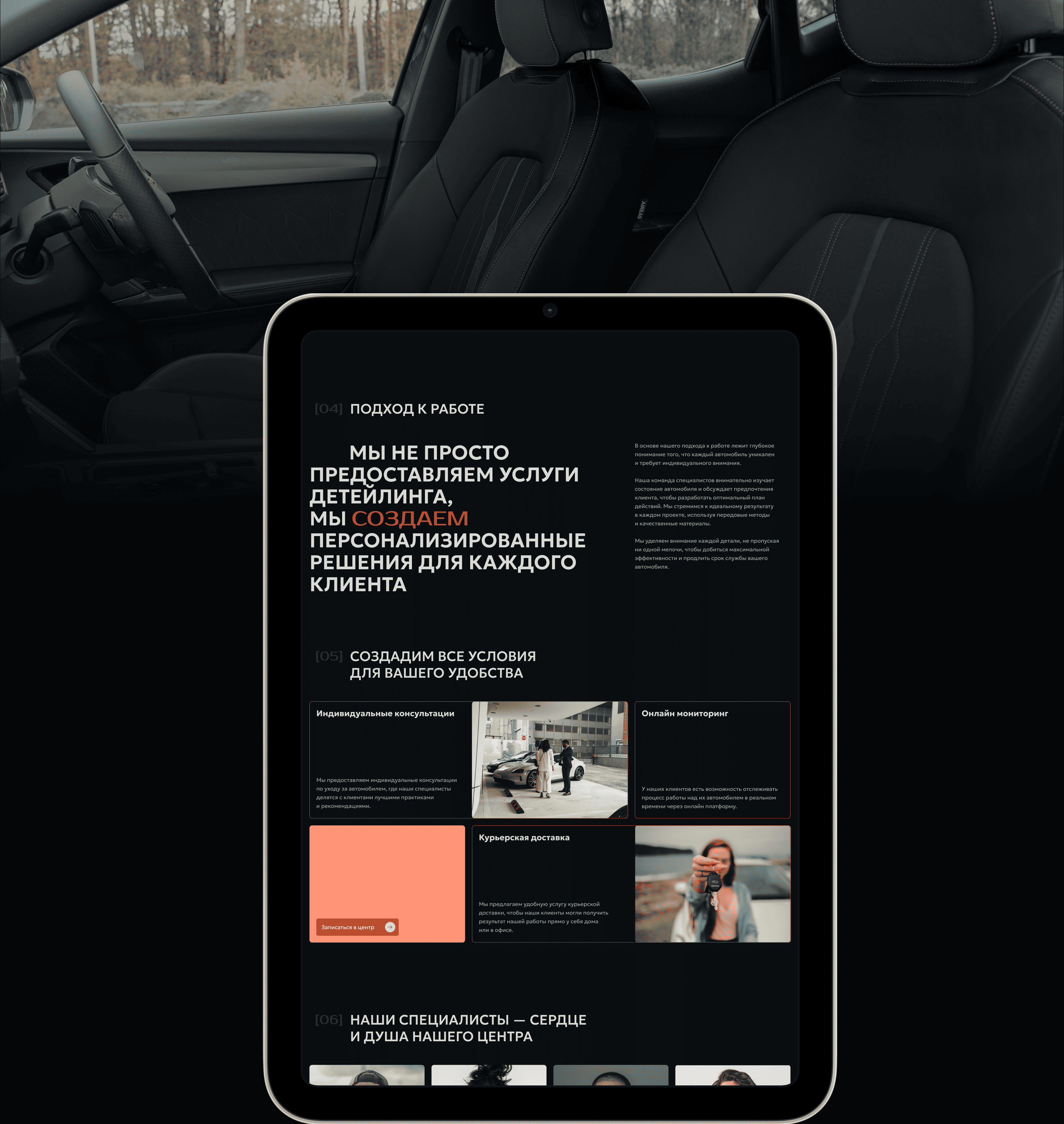 DetailLab — лендинг для студии детейлинга автомобилей — Изображение №6 — Интерфейсы на Dprofile