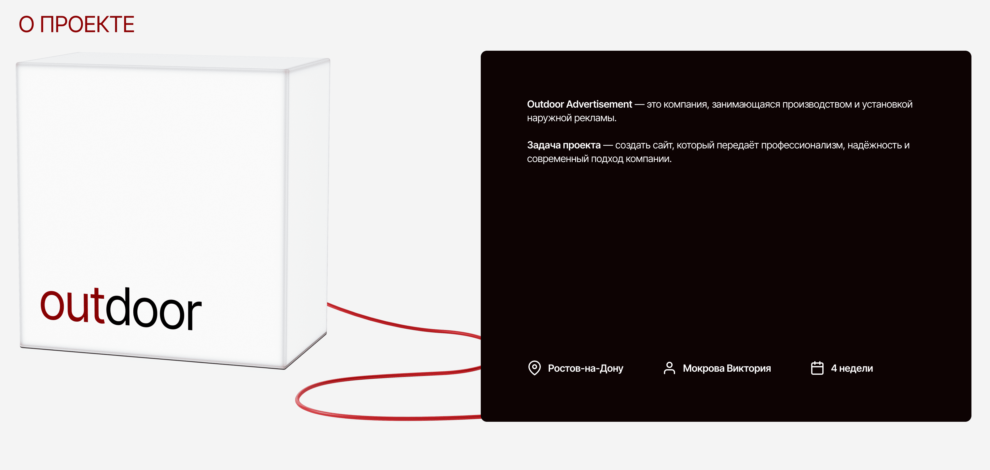 Outdoor Advertisement — Изображение №2 — Интерфейсы на Dprofile