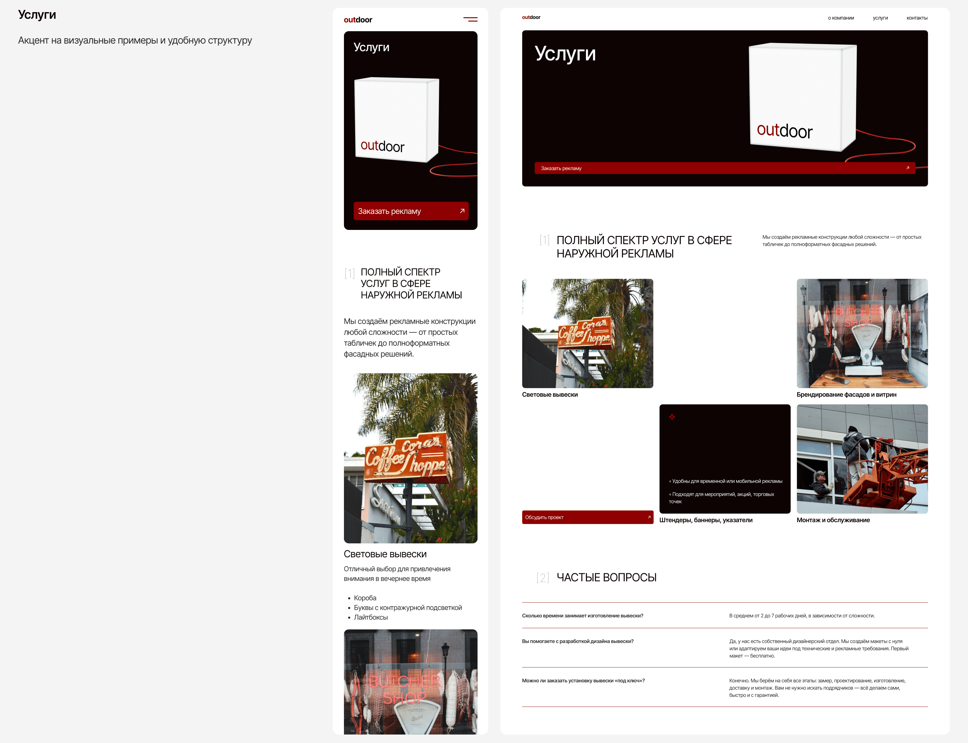 Outdoor Advertisement — Изображение №6 — Интерфейсы на Dprofile