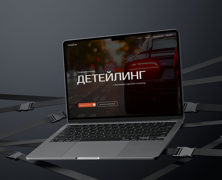 DetailLab — лендинг для студии детейлинга автомобилей на Dprofile