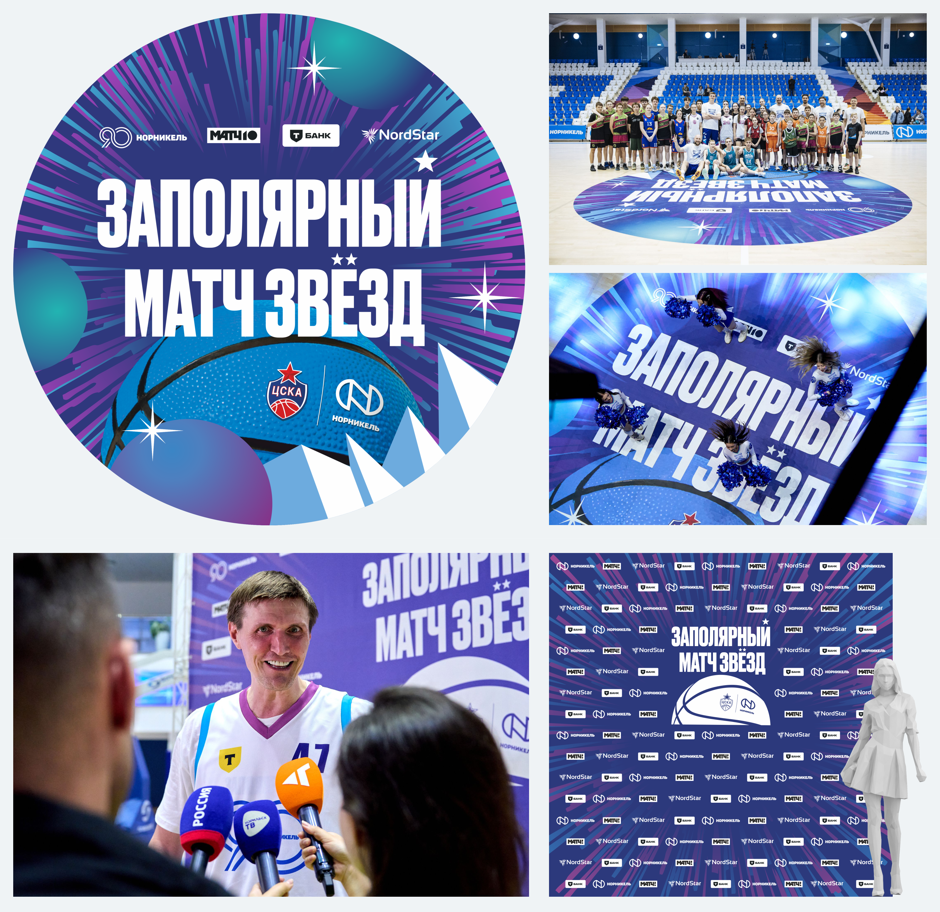 Дизайн event‑пространств — Изображение №5 — Брендинг, Графика на Dprofile