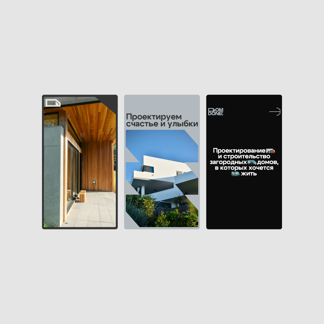 Domdone brand identity — Изображение №16 — Брендинг, Графика на Dprofile