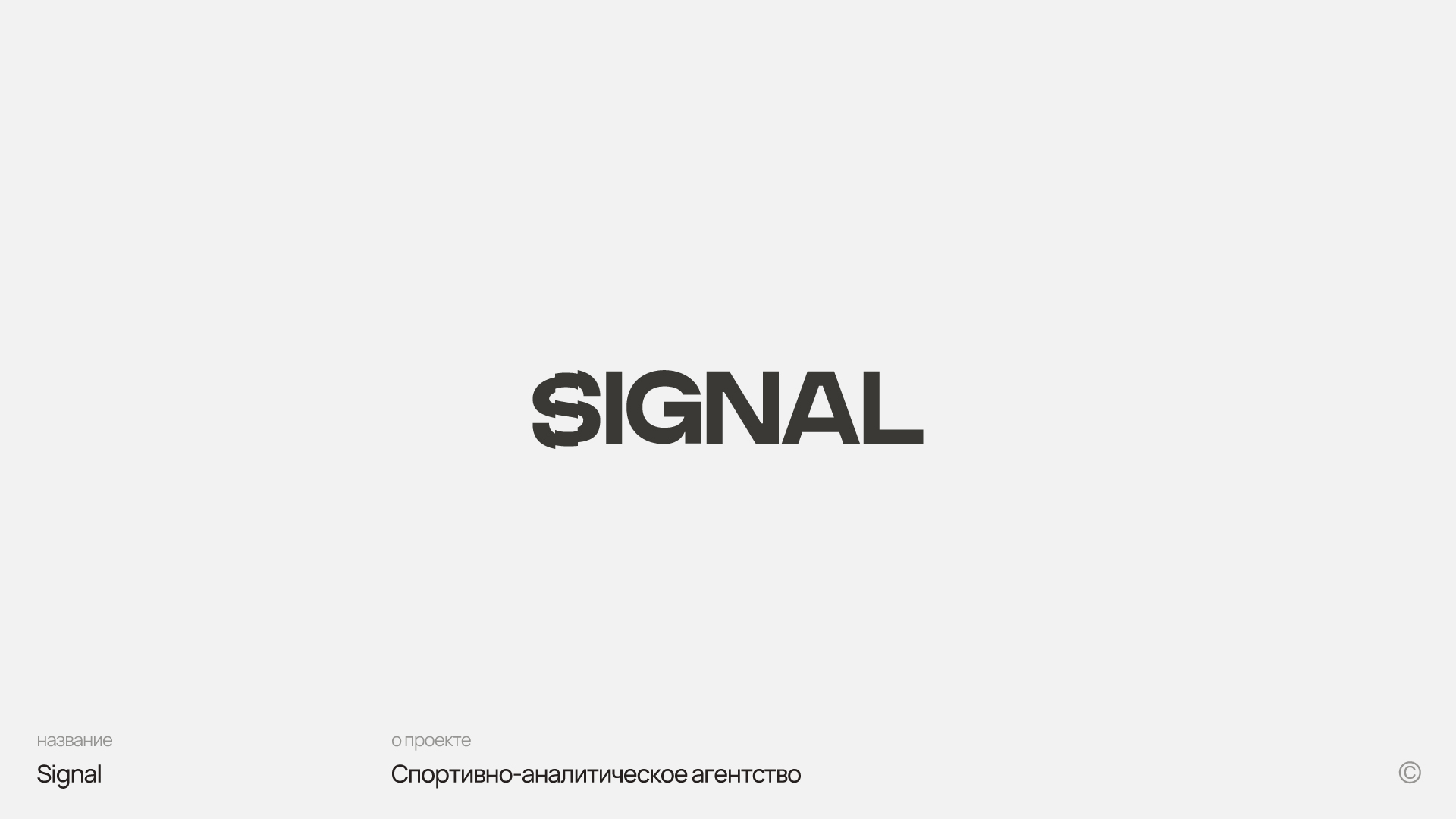 Logofolio 2025 — Изображение №9 — Брендинг на Dprofile