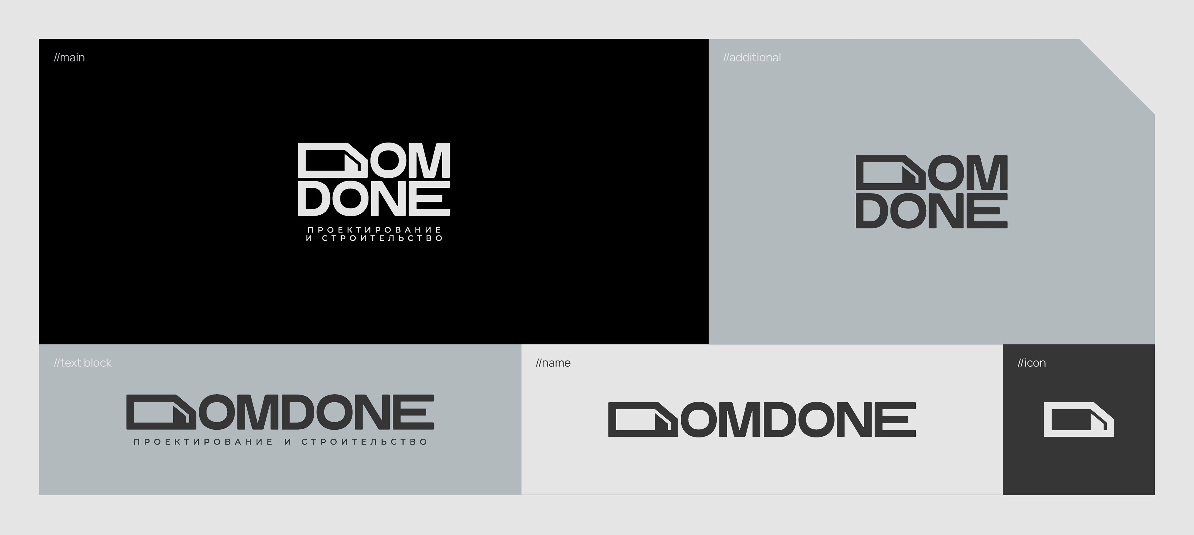 Domdone brand identity — Изображение №3 — Брендинг, Графика на Dprofile