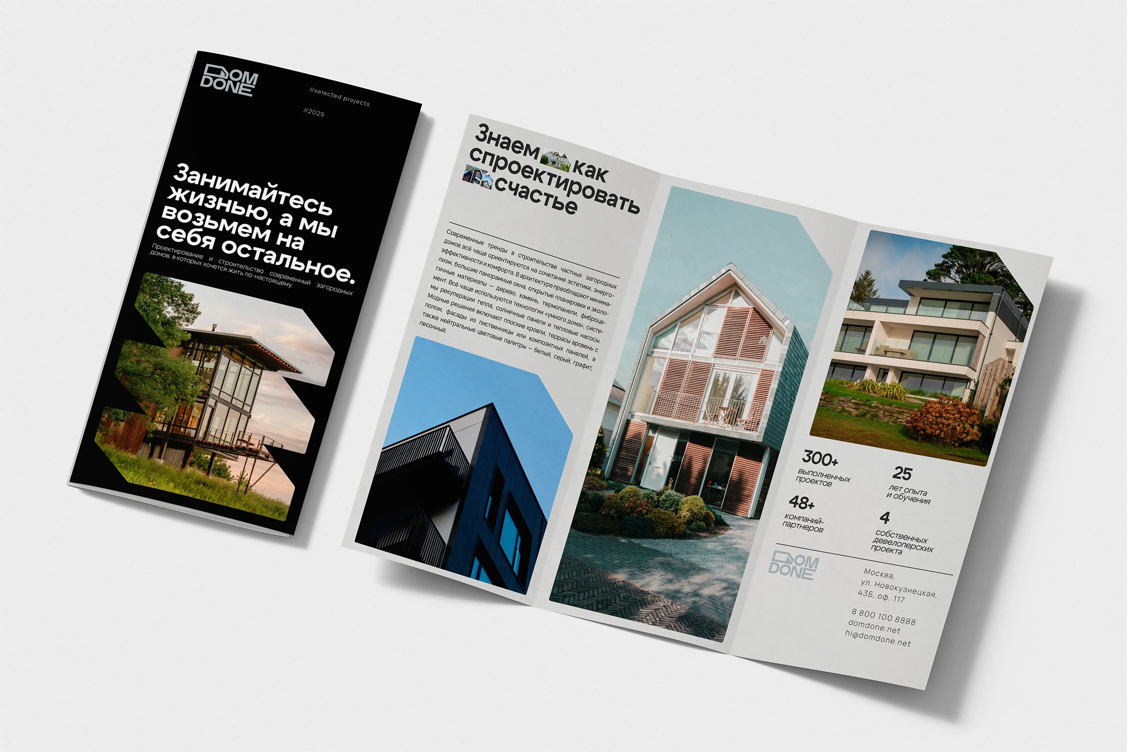 Domdone brand identity — Изображение №23 — Брендинг, Графика на Dprofile