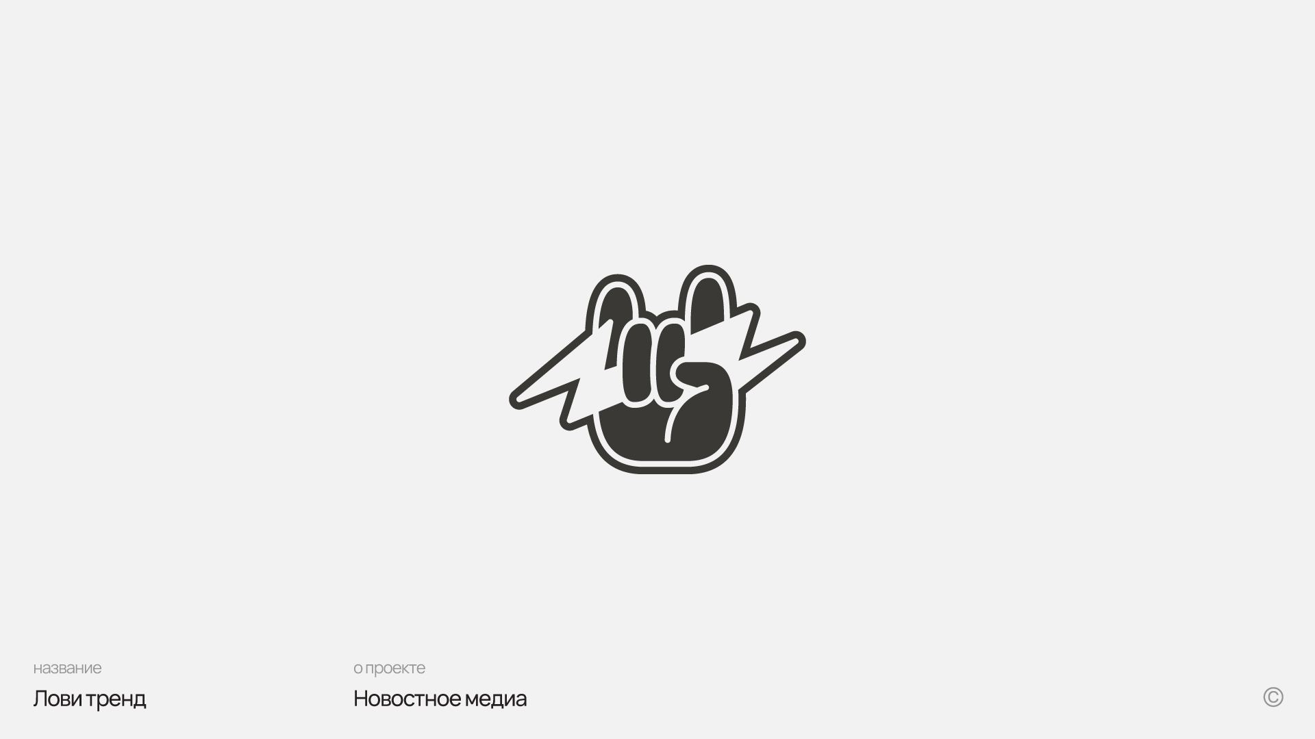 Logofolio 2025 — Изображение №7 — Брендинг на Dprofile