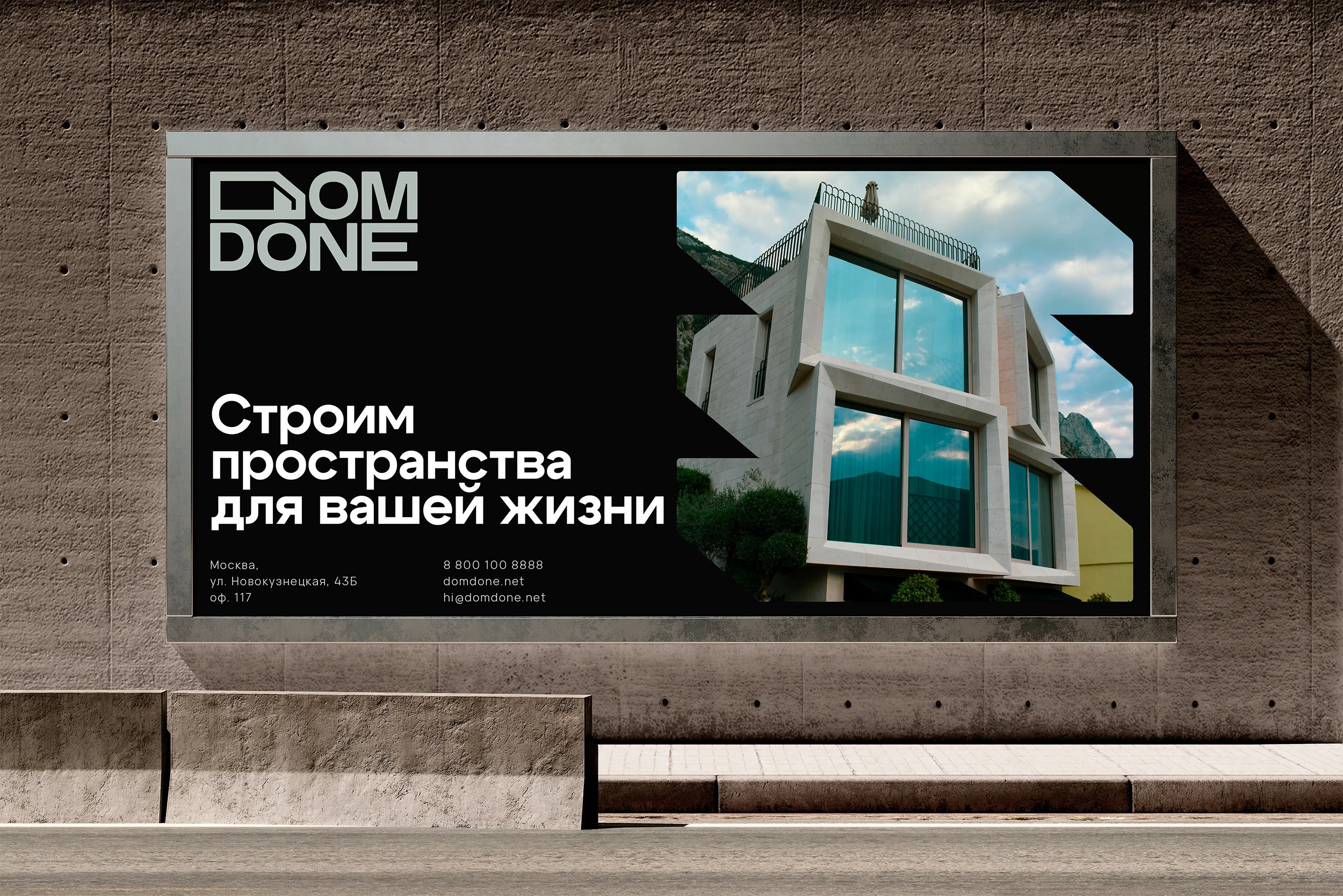 Domdone brand identity — Изображение №29 — Брендинг, Графика на Dprofile