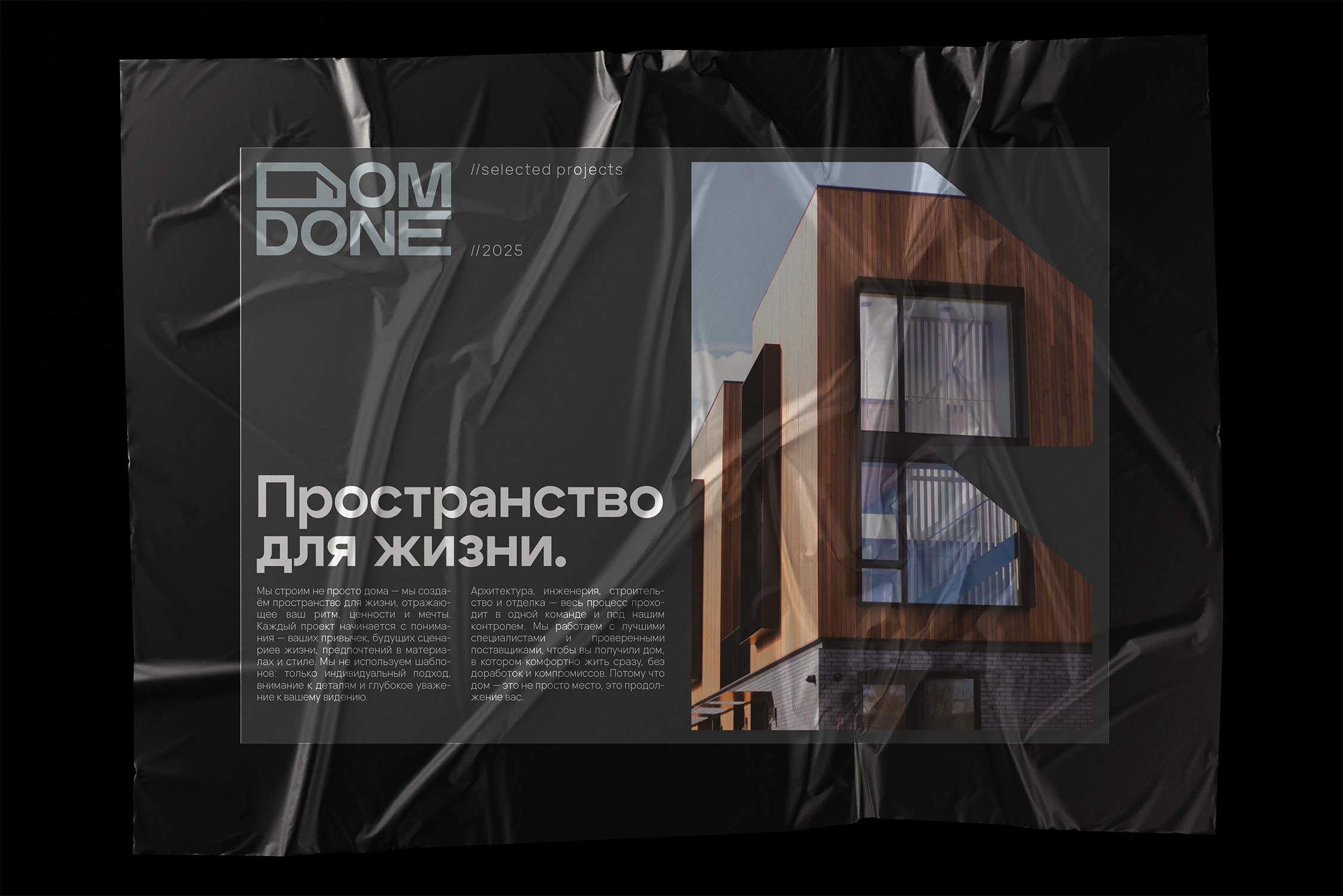 Domdone brand identity — Изображение №26 — Брендинг, Графика на Dprofile