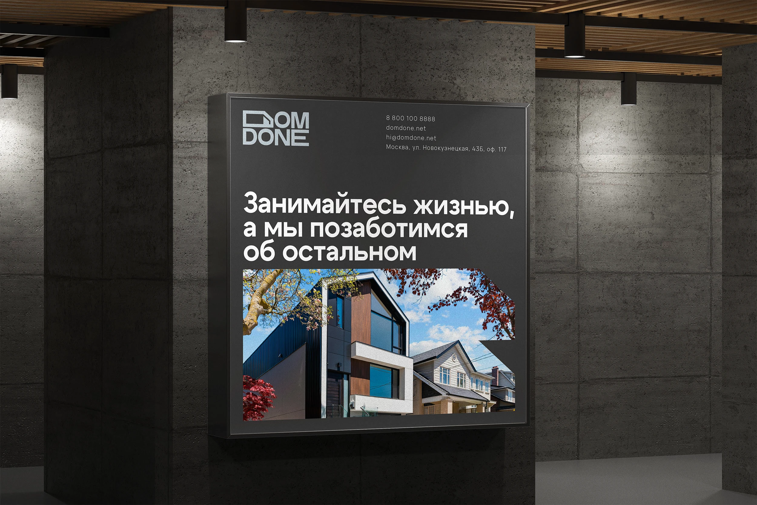 Domdone brand identity — Изображение №32 — Брендинг, Графика на Dprofile