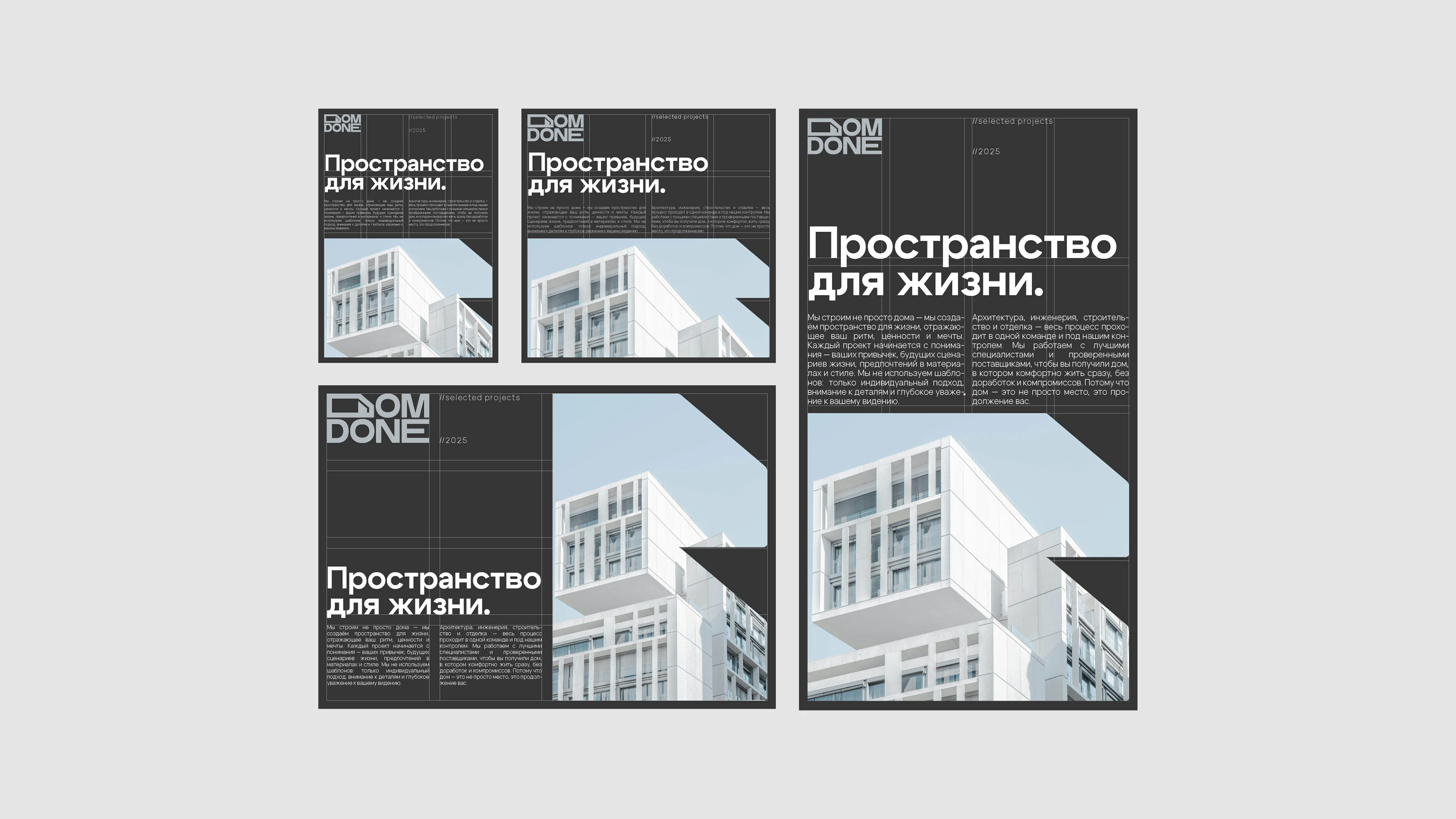 Domdone brand identity — Изображение №11 — Брендинг, Графика на Dprofile