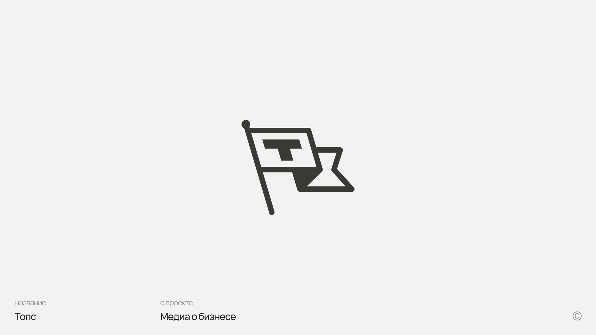 Logofolio 2025 — Изображение №5 — Брендинг на Dprofile