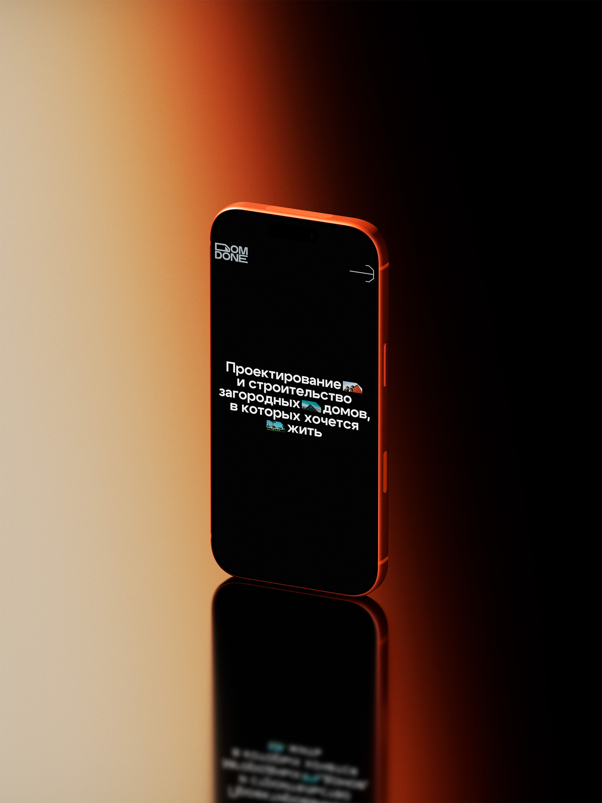 Domdone brand identity — Изображение №24 — Брендинг, Графика на Dprofile
