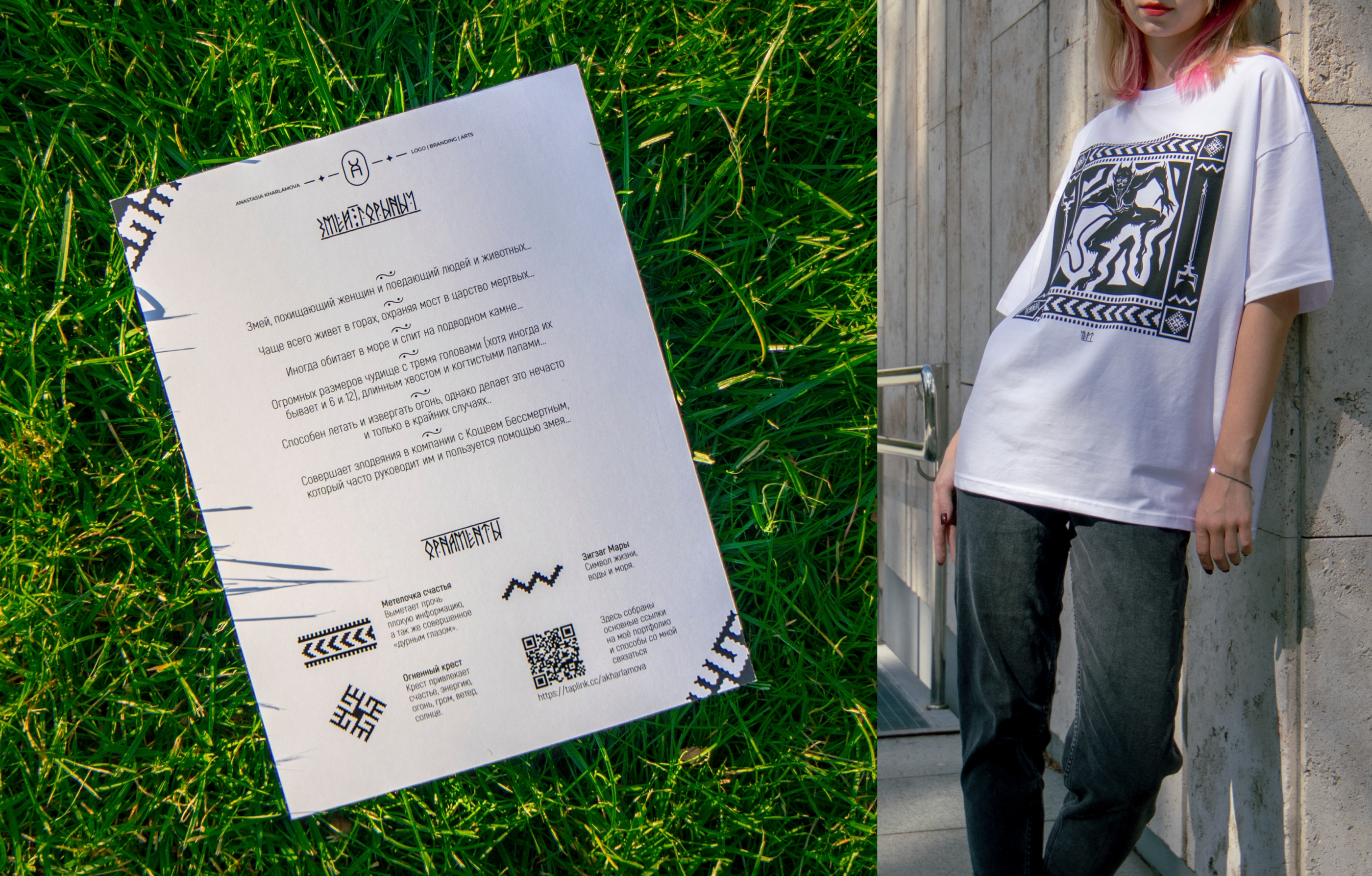 T-shirt DESIGN branding merch — Изображение №4 — Брендинг, Иллюстрация на Dprofile