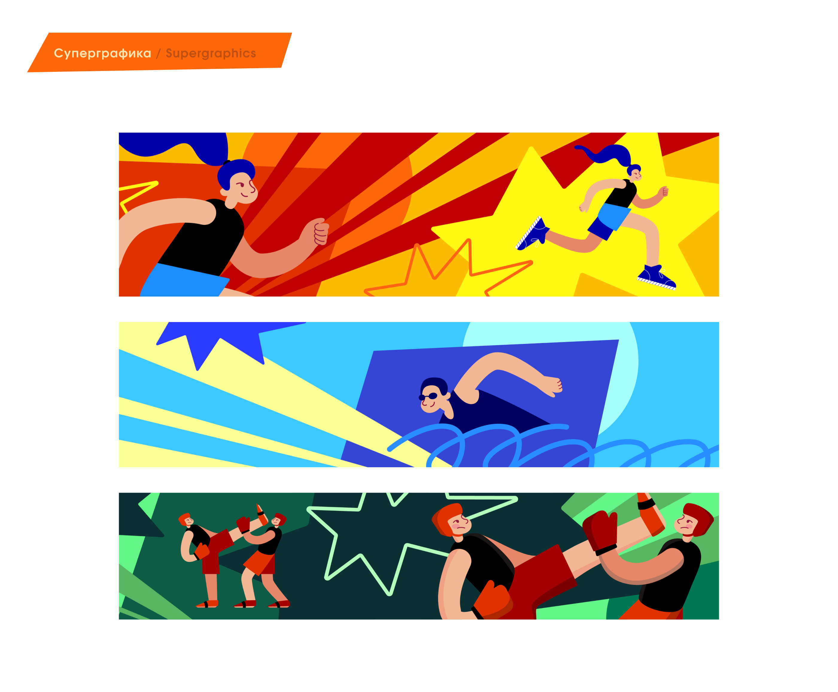 айдентика и навигация спорт школы / identity&navigation — Изображение №7 — Брендинг, Графика на Dprofile