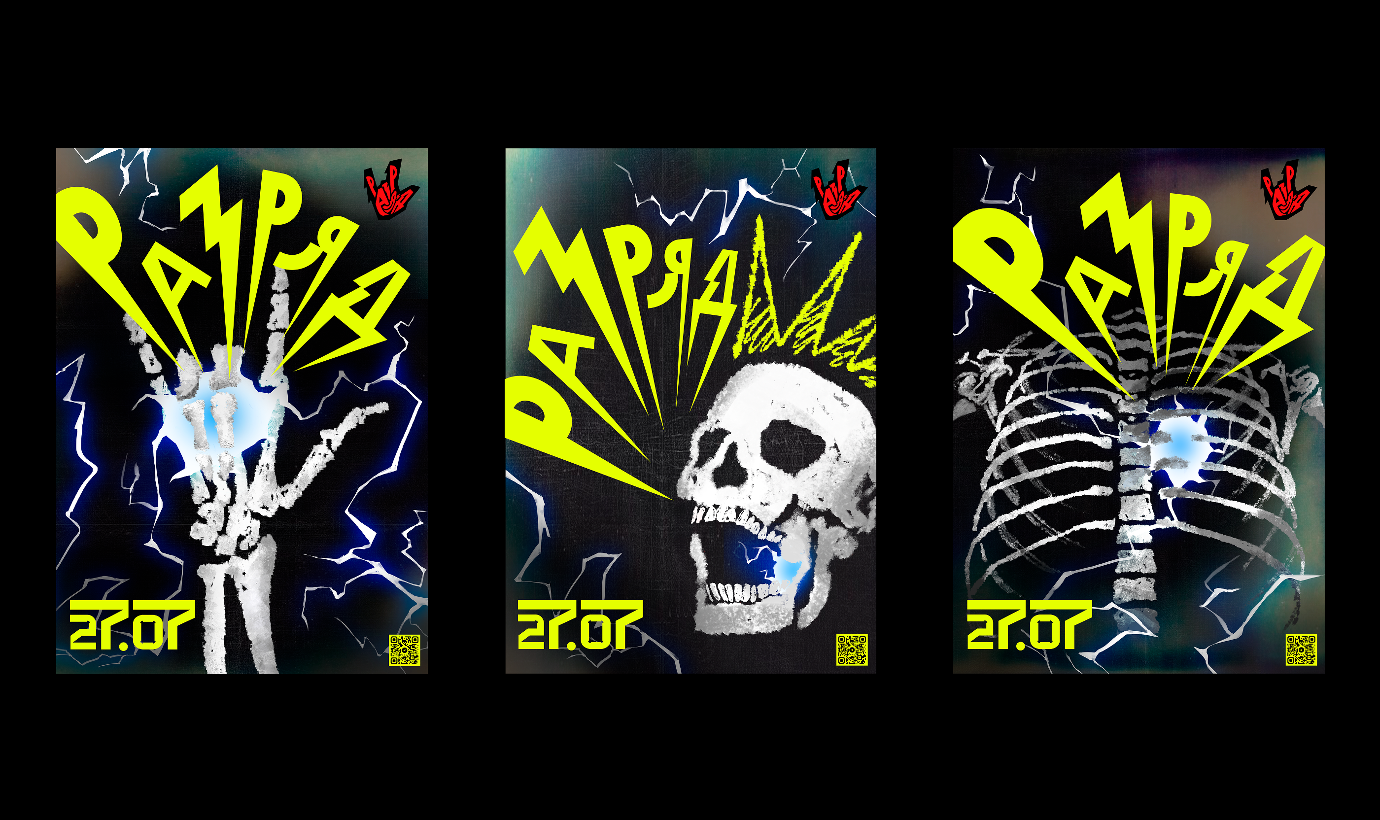 Rock fest identity&logo — Изображение №4 — Брендинг, Графика на Dprofile