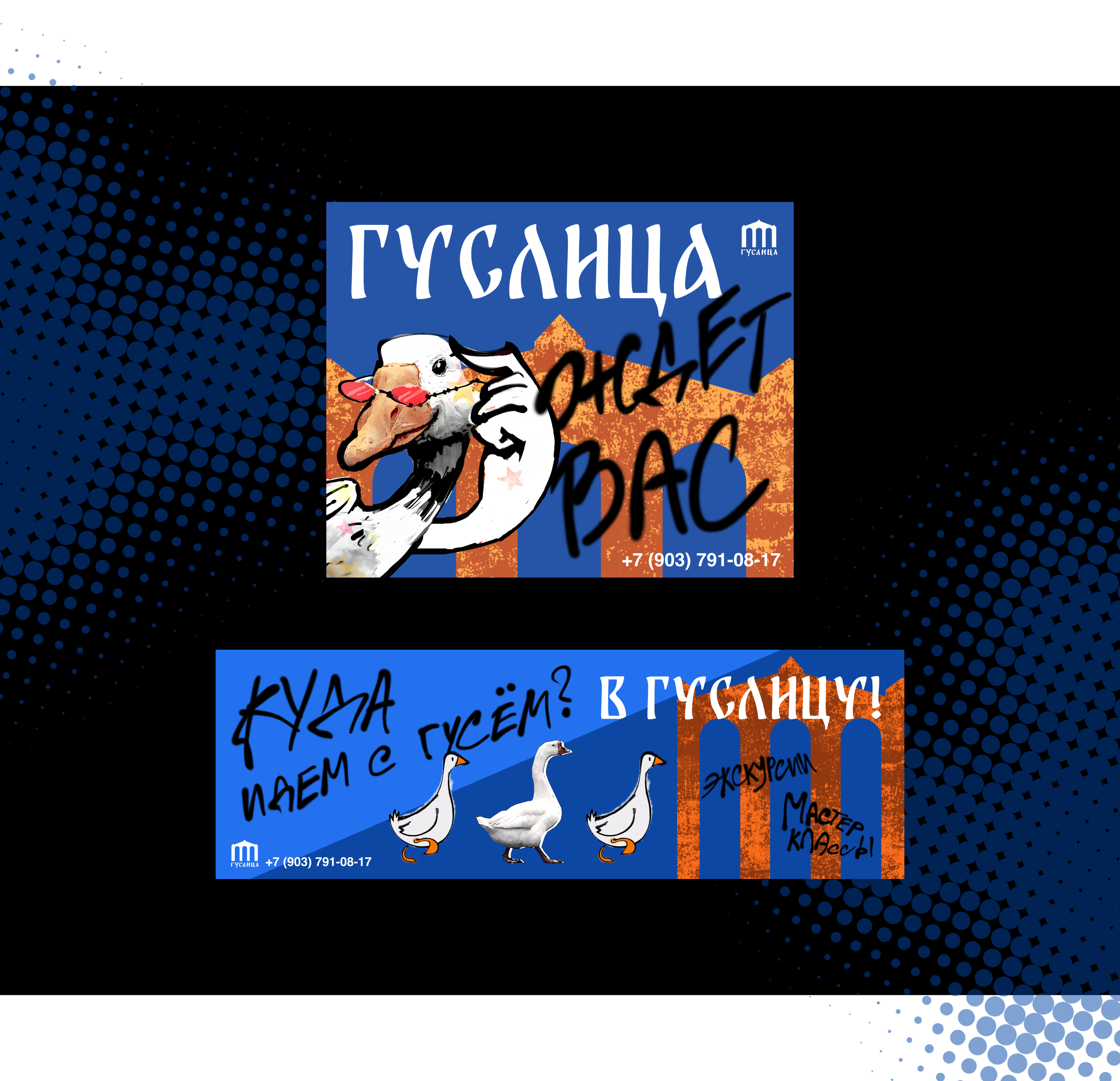 Айдентика для арт-резиденции "Гуслица" — Изображение №11 — Брендинг, Иллюстрация на Dprofile