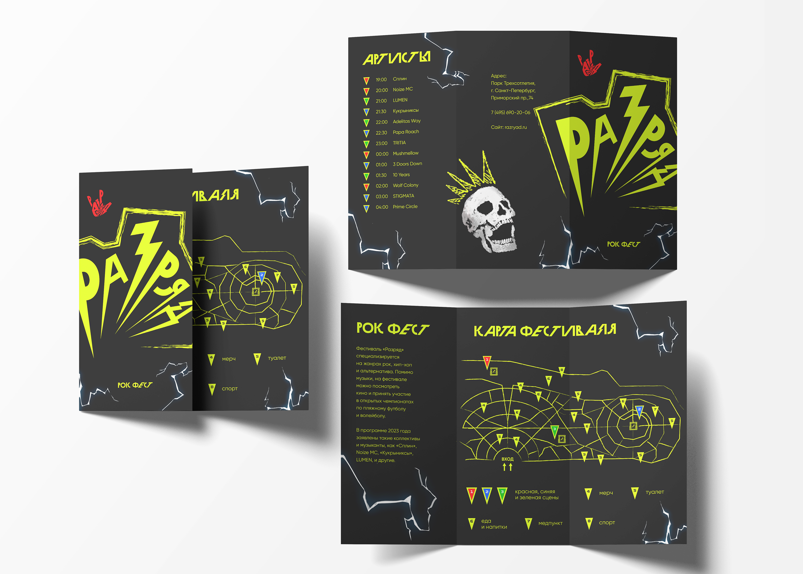 Rock fest identity&logo — Изображение №8 — Брендинг, Графика на Dprofile