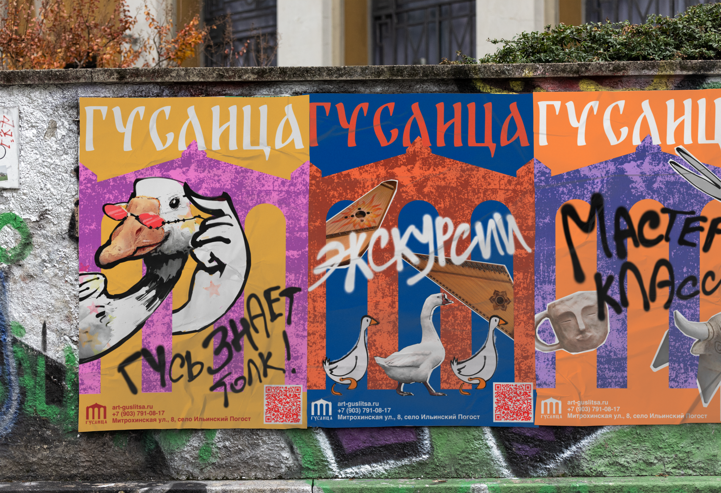 Айдентика для арт-резиденции "Гуслица" — Изображение №1 — Брендинг, Иллюстрация на Dprofile