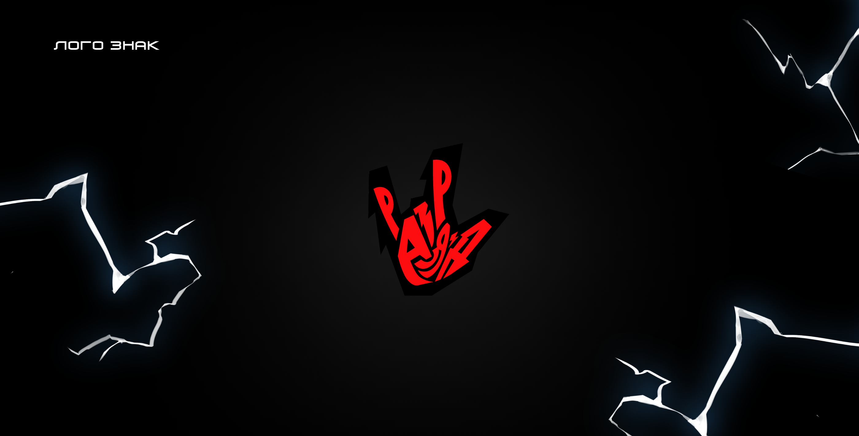 Rock fest identity&logo — Изображение №2 — Брендинг, Графика на Dprofile