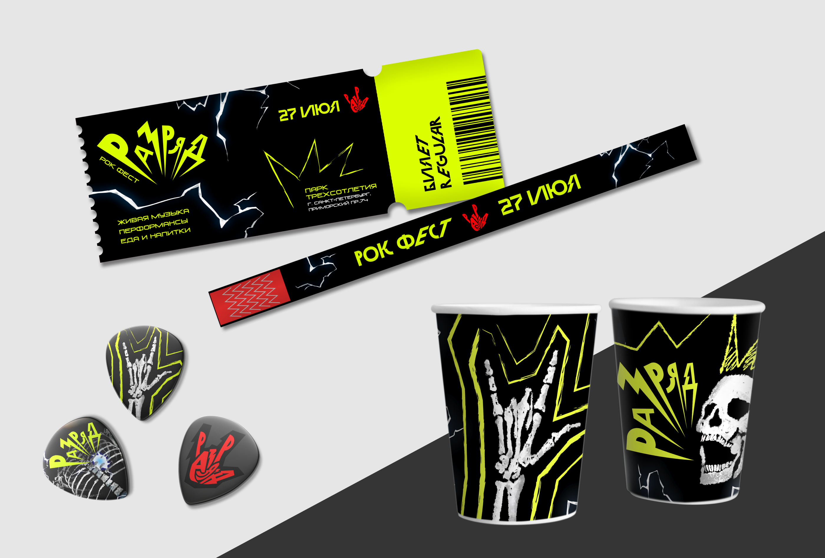 Rock fest identity&logo — Изображение №7 — Брендинг, Графика на Dprofile