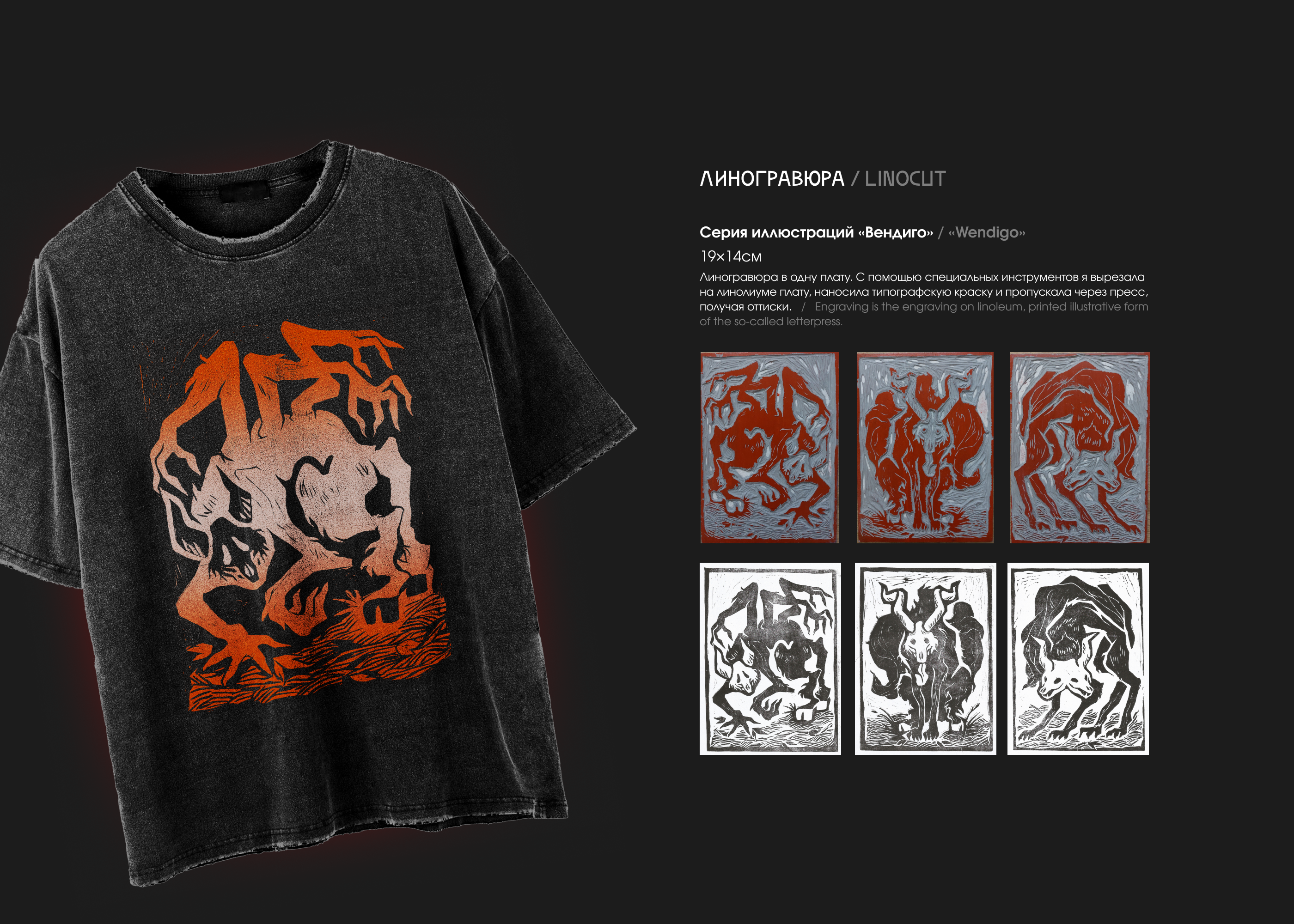 Линогравюра / linocut, collection of illustrations — Изображение №2 — Иллюстрация на Dprofile