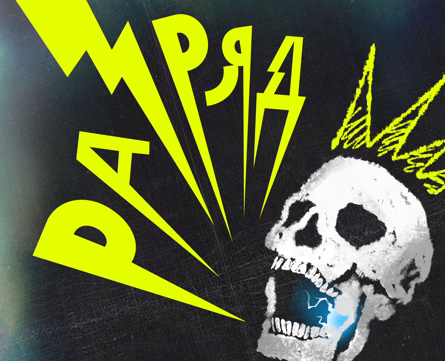 Rock fest identity&logo — Брендинг, Графика на Dprofile