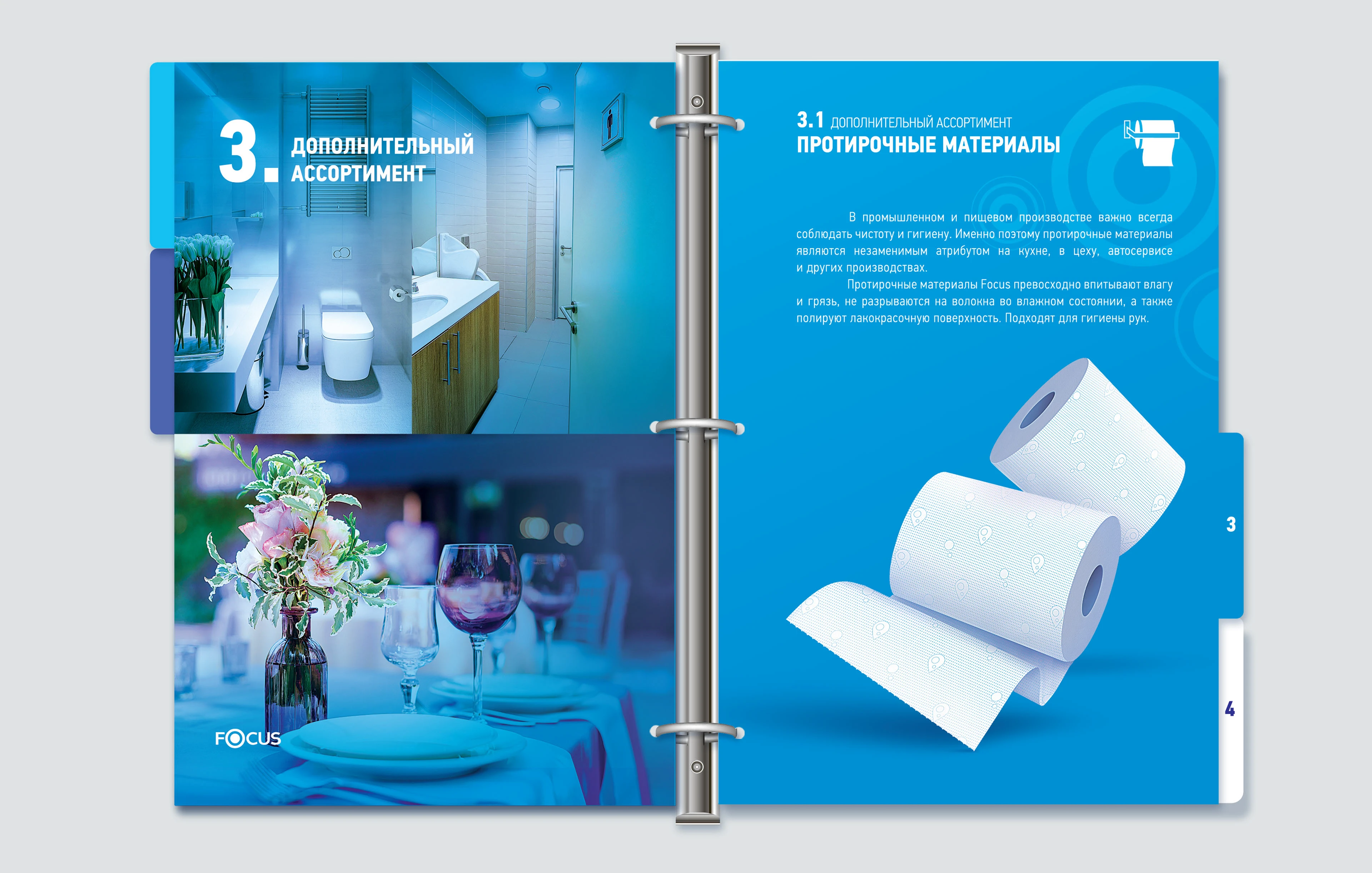FOCUS - B2B профессиональная бумажная продукция — Изображение №4 — Брендинг, Графика на Dprofile