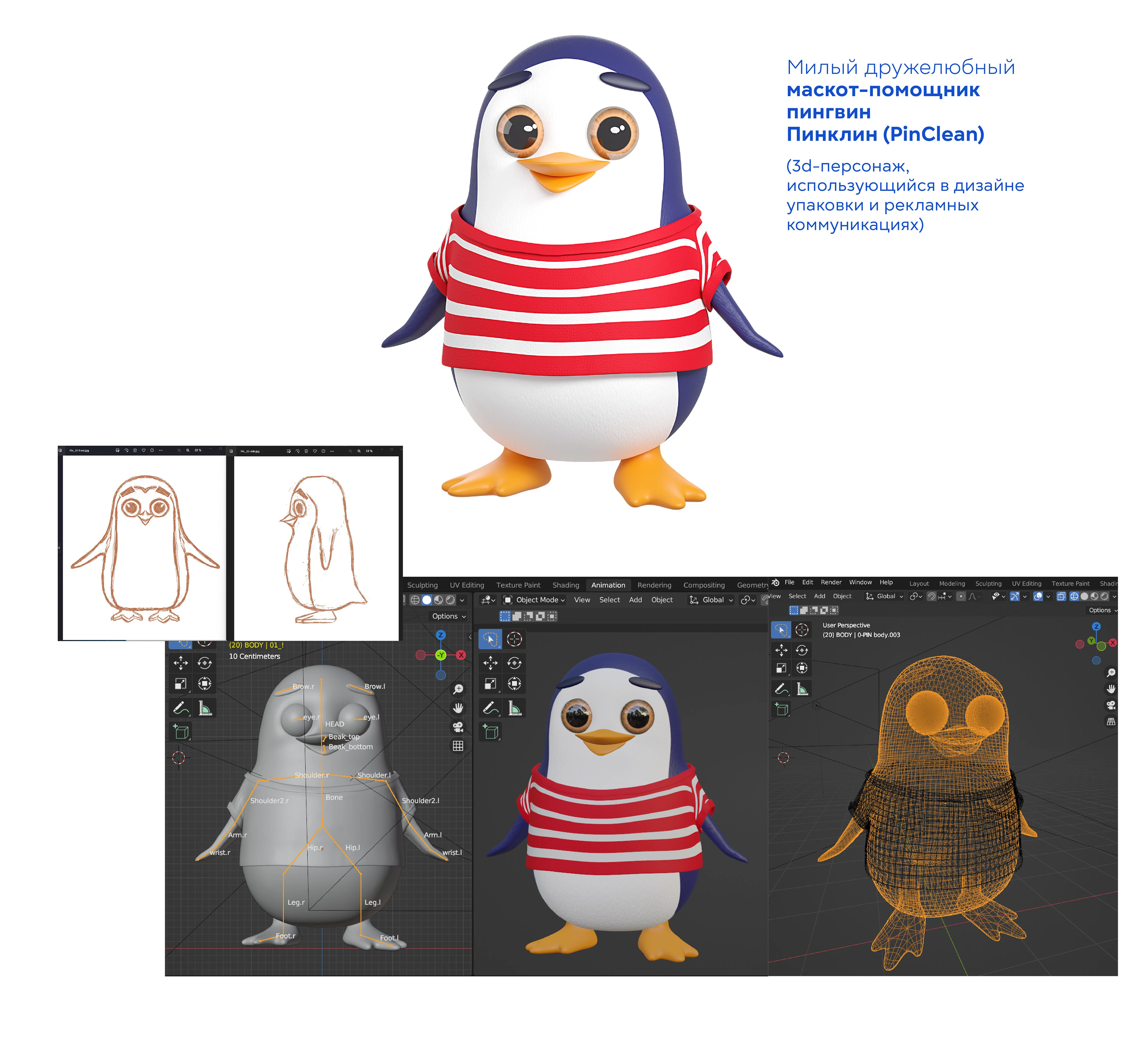 Biopin - брендинг, маскот, упаковка для бренда бытовой химии — Изображение №3 — Брендинг на Dprofile